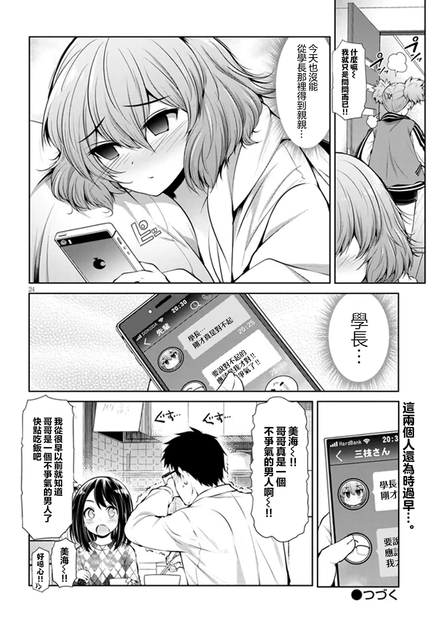 第 2 卷 第 24 页