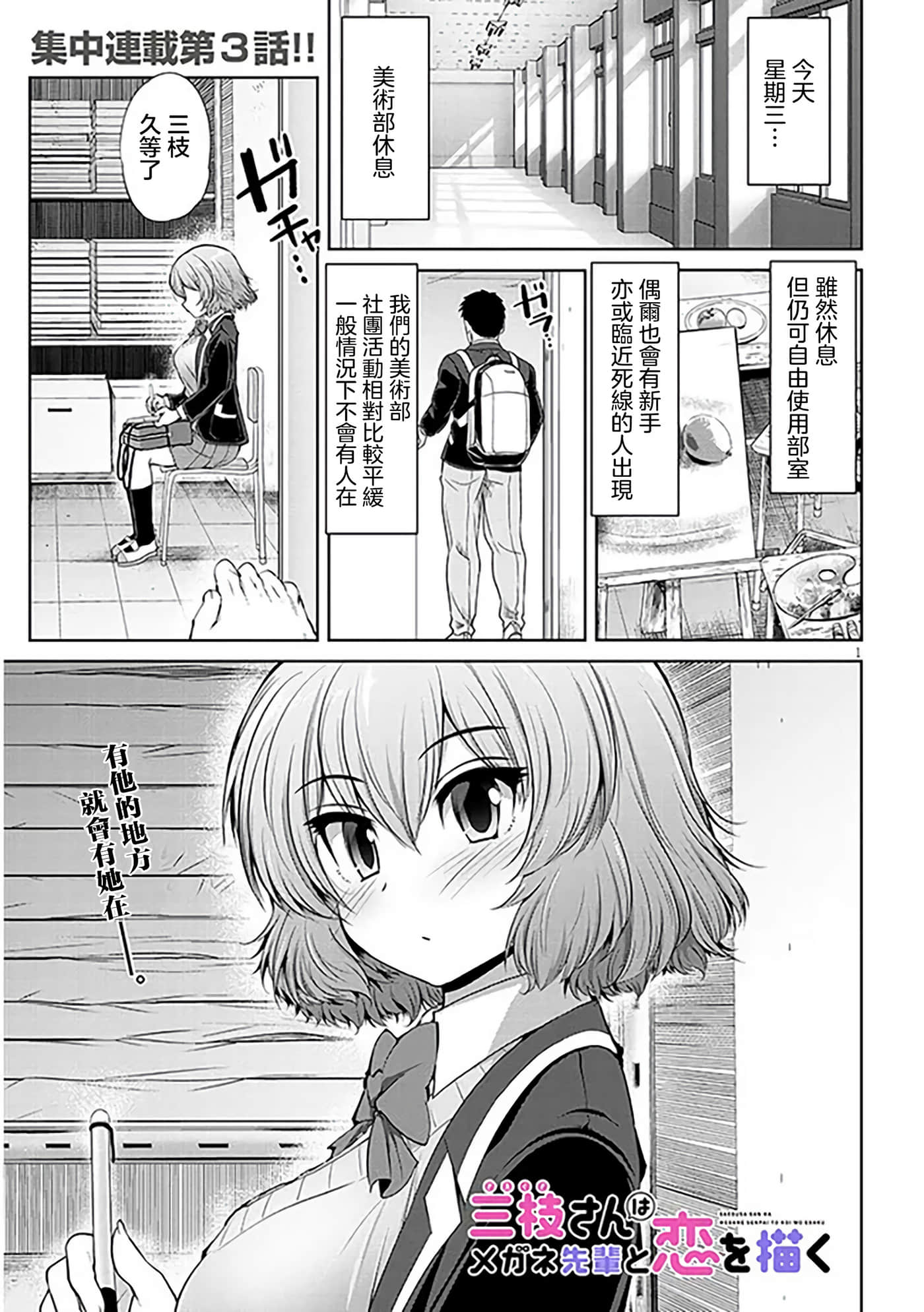 第 3 卷 第 1 页