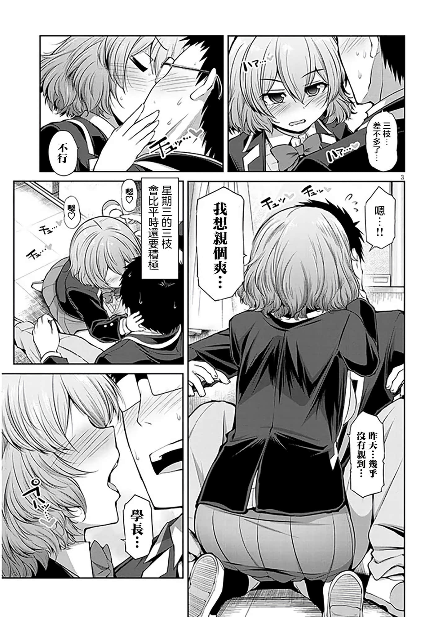 第 3 卷 第 3 页