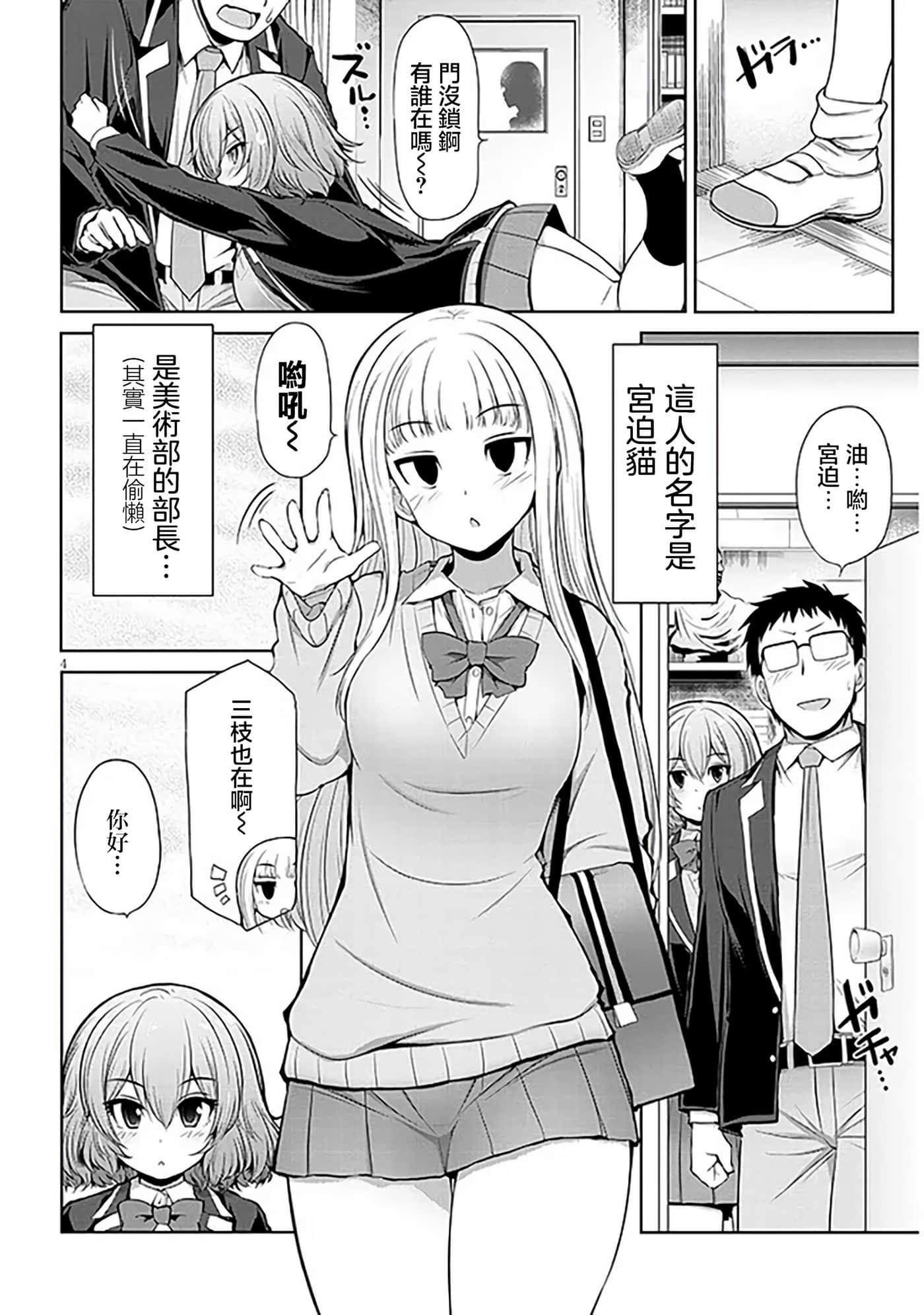 第 3 卷 第 4 页