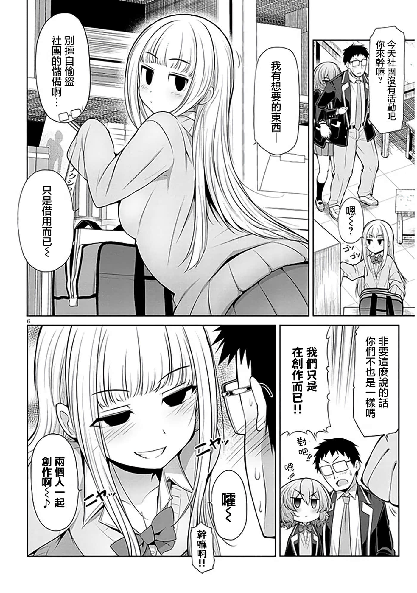 第 3 卷 第 6 页