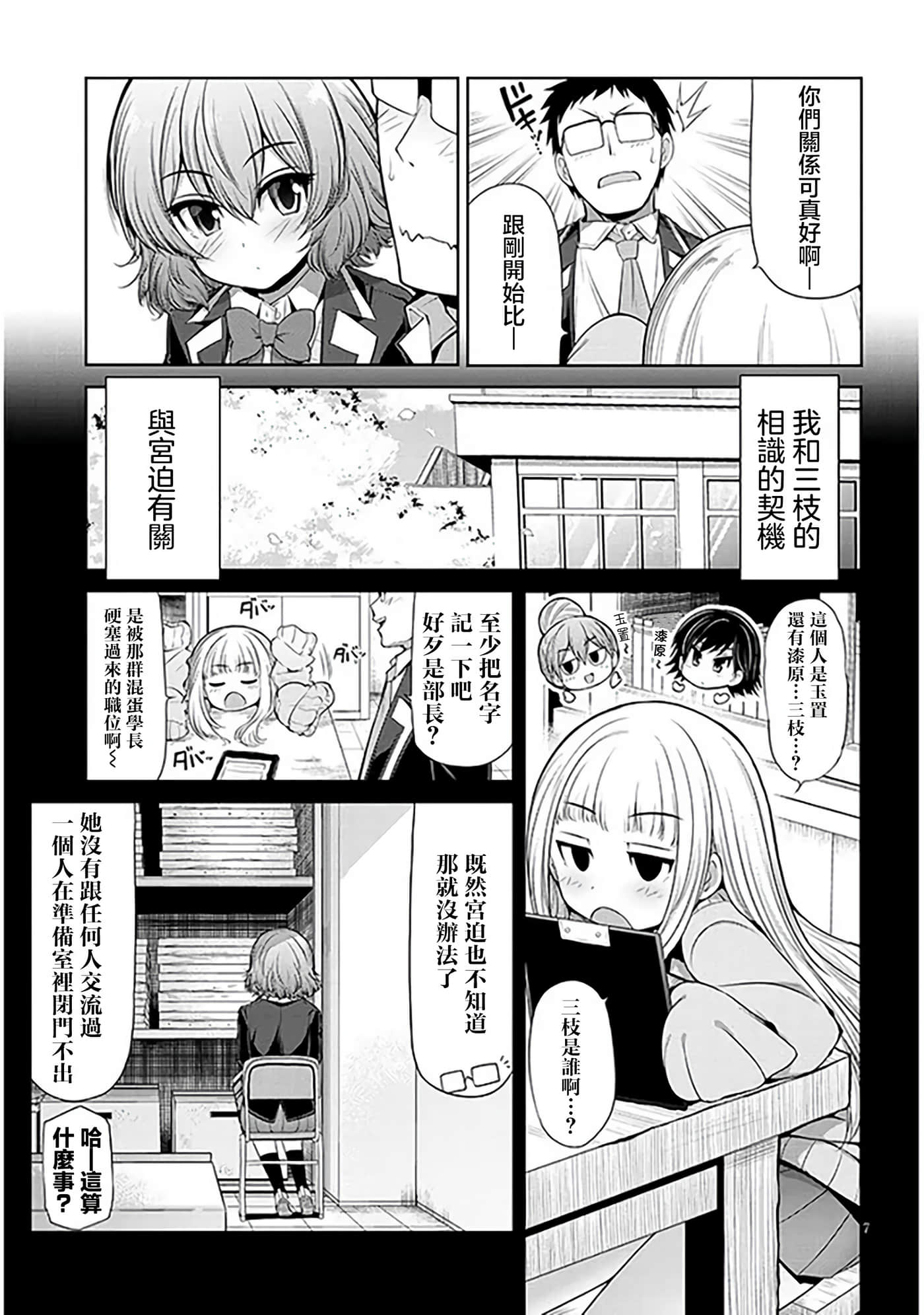 第 3 卷 第 7 页