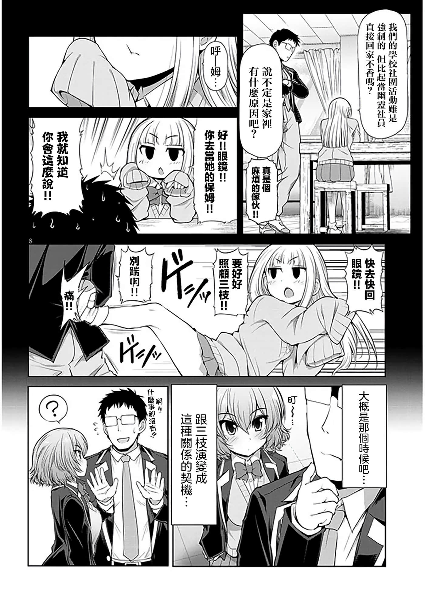 第 3 卷 第 8 页