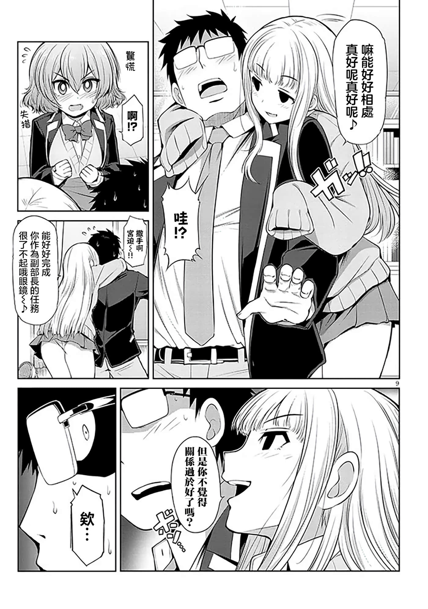 第 3 卷 第 9 页