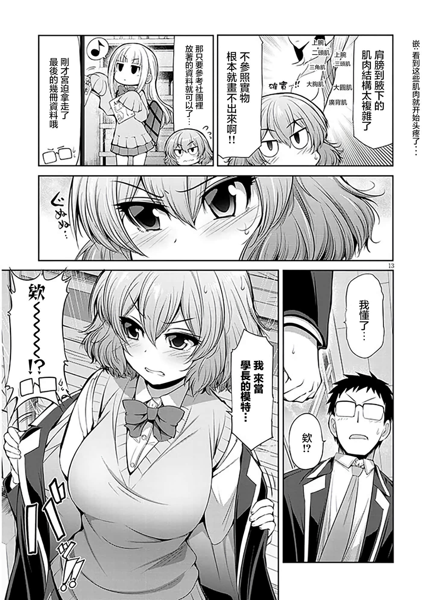第 3 卷 第 13 页