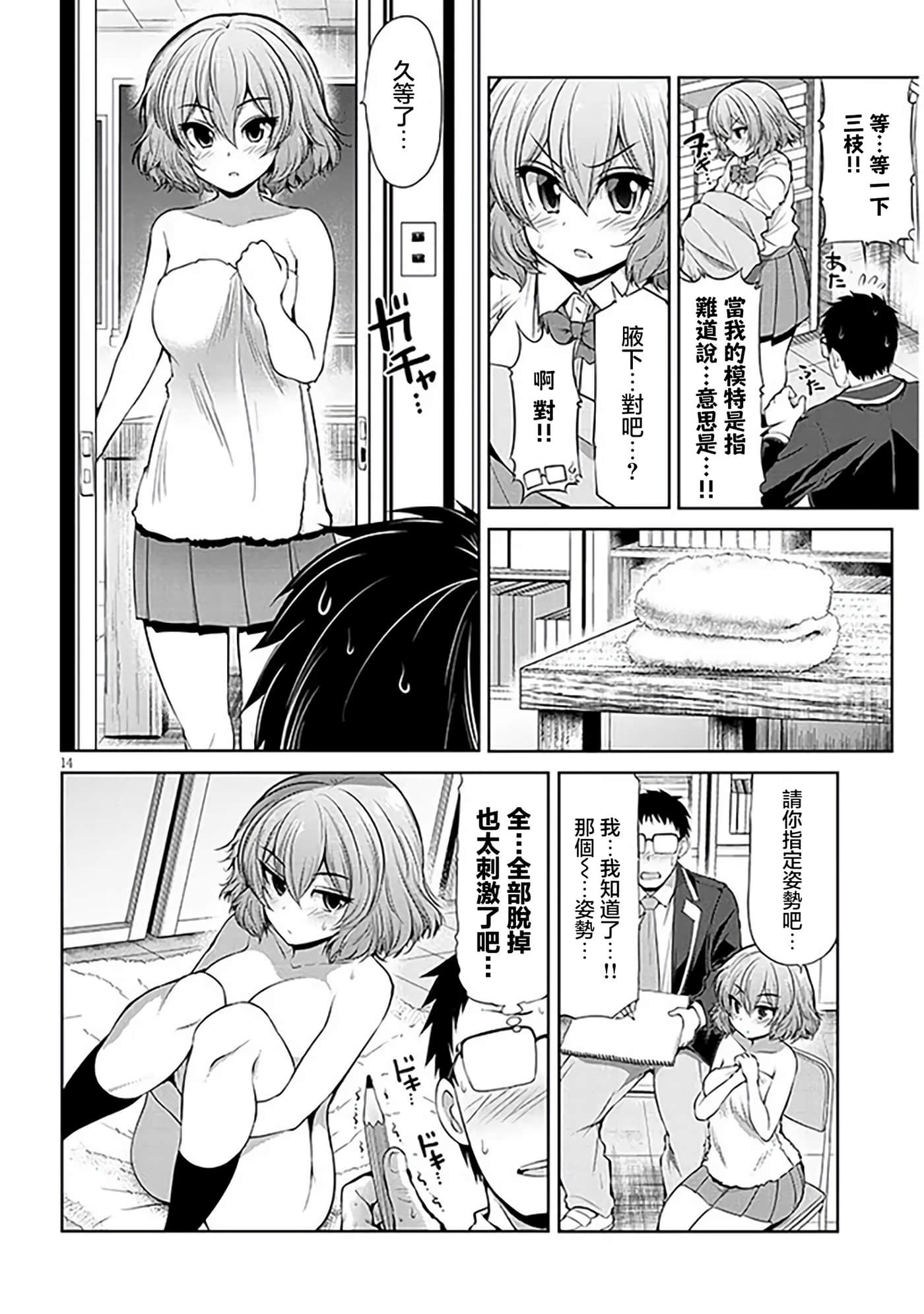 第 3 卷 第 14 页