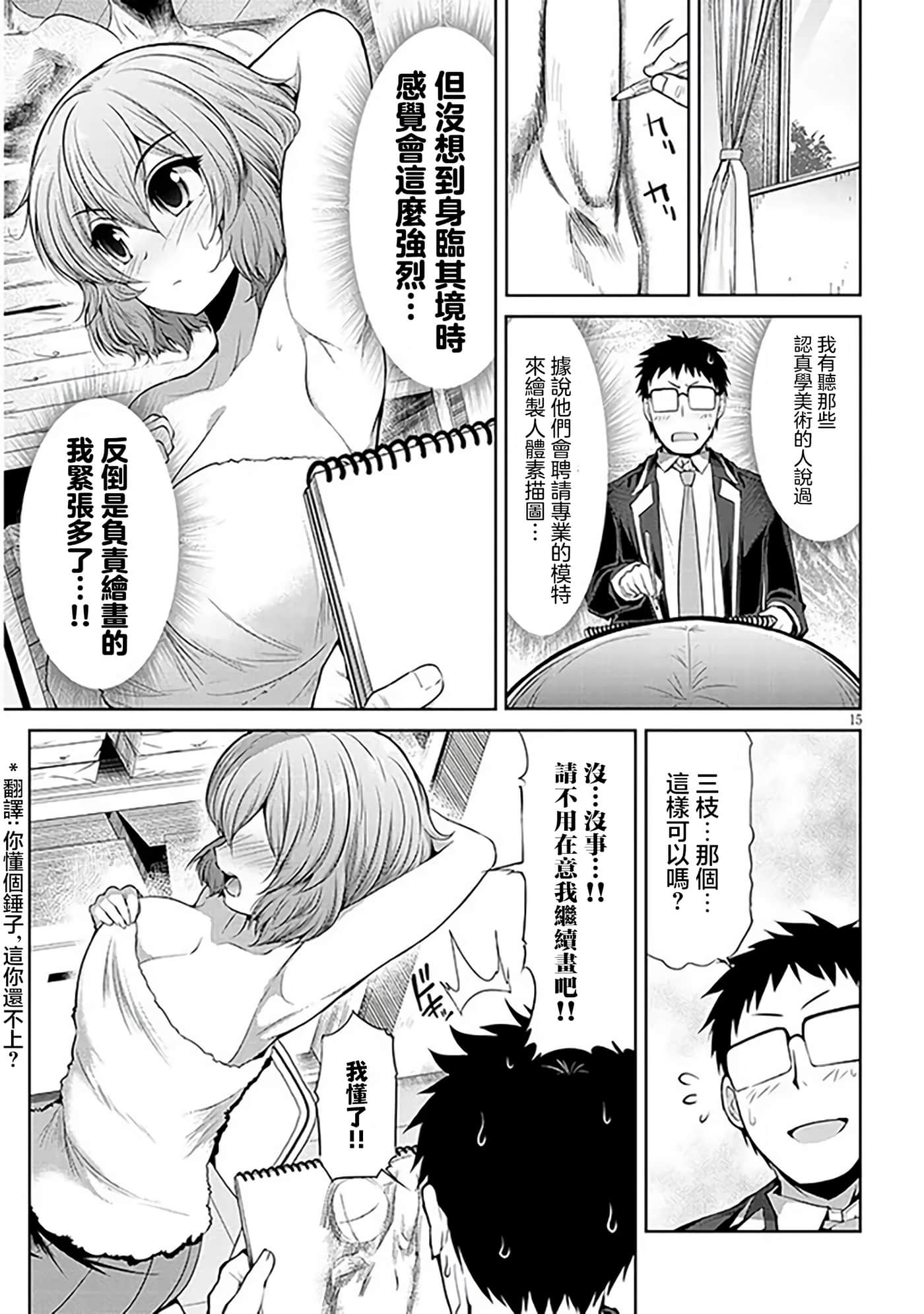 第 3 卷 第 15 页