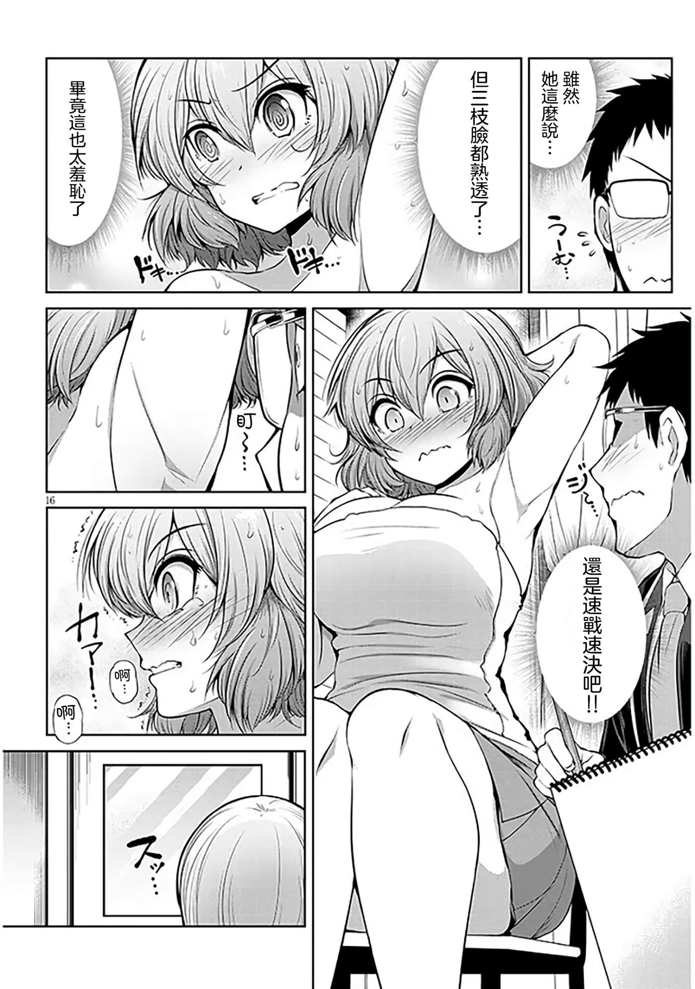 第 3 卷 第 16 页