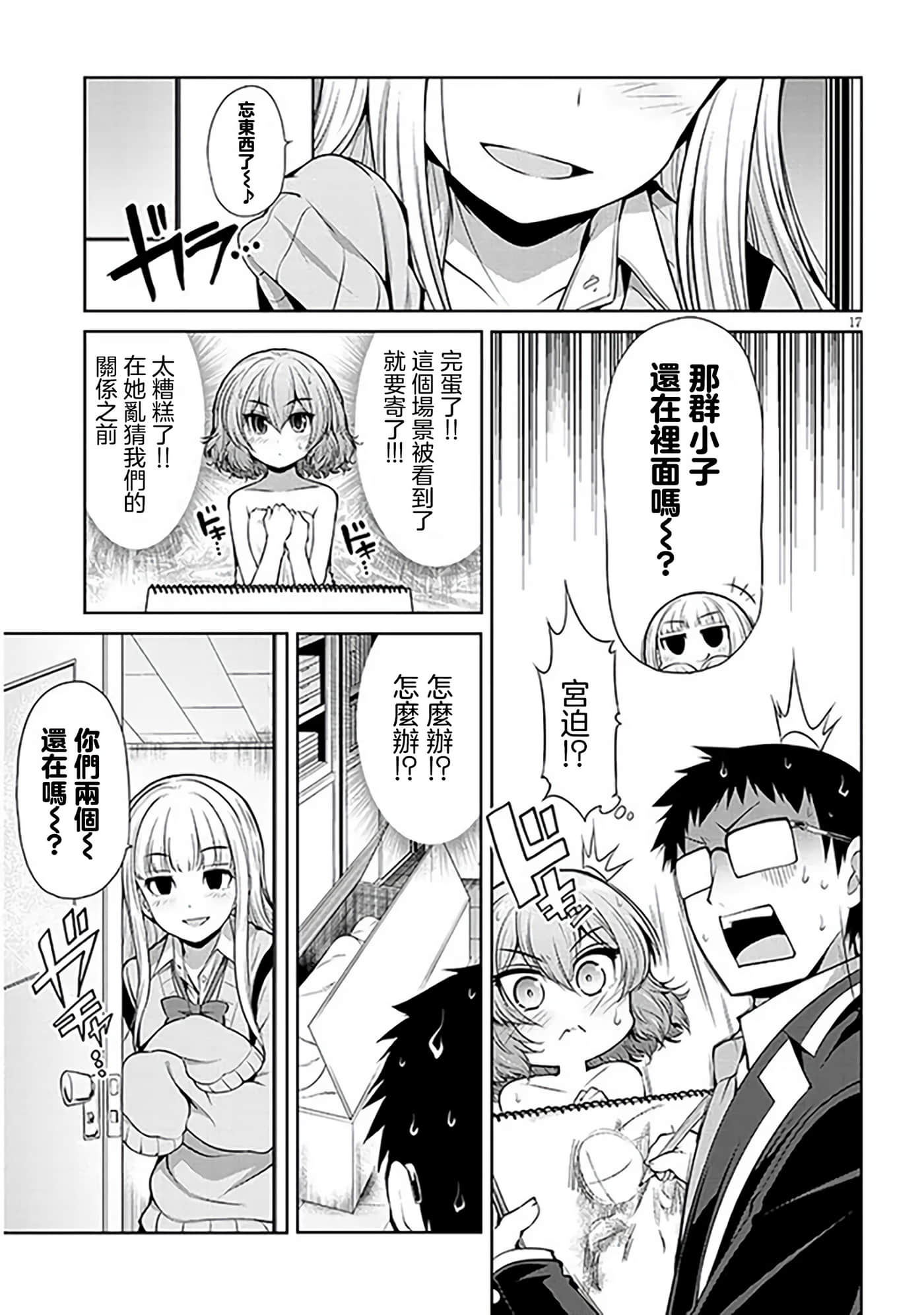 第 3 卷 第 17 页