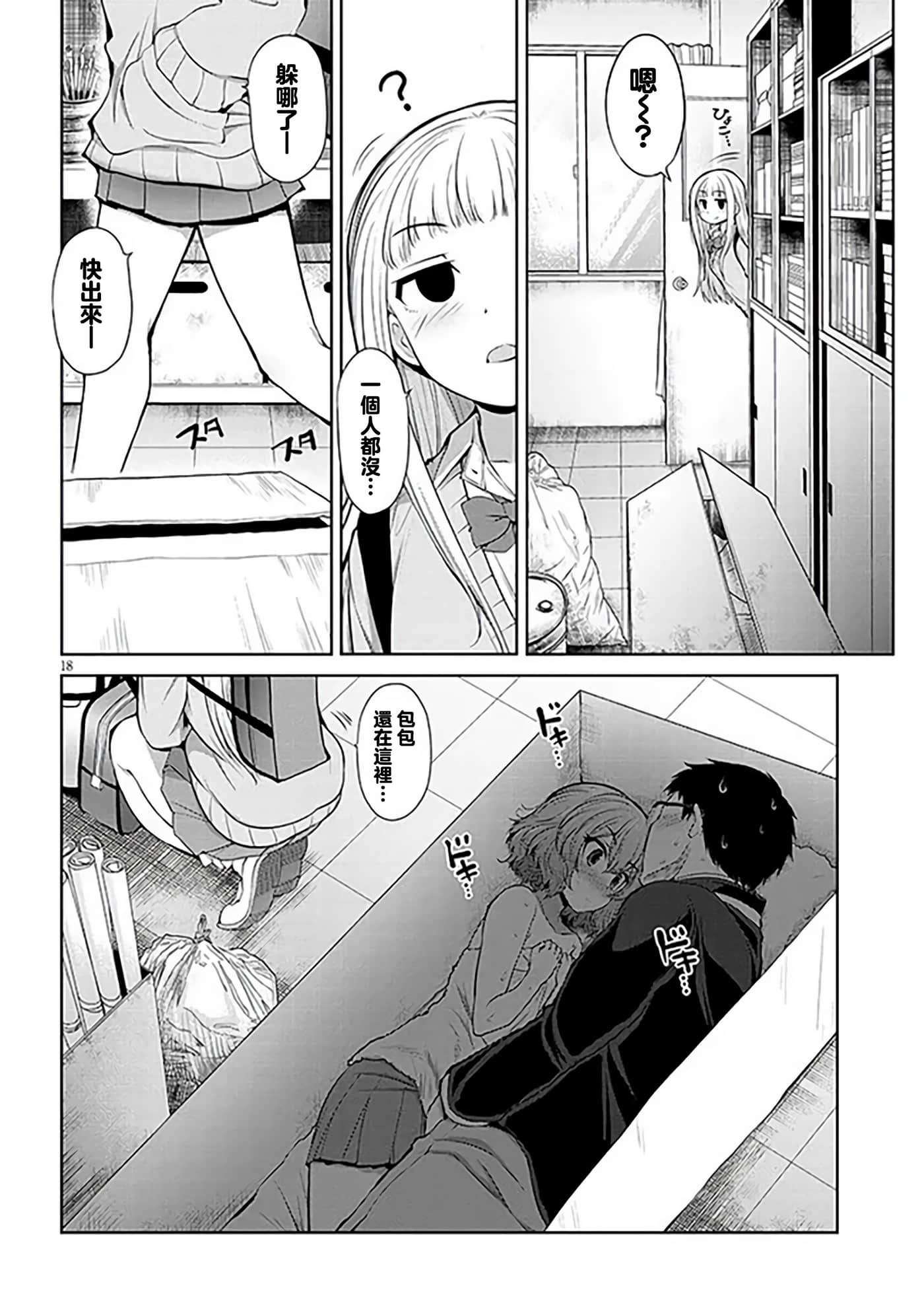 第 3 卷 第 18 页