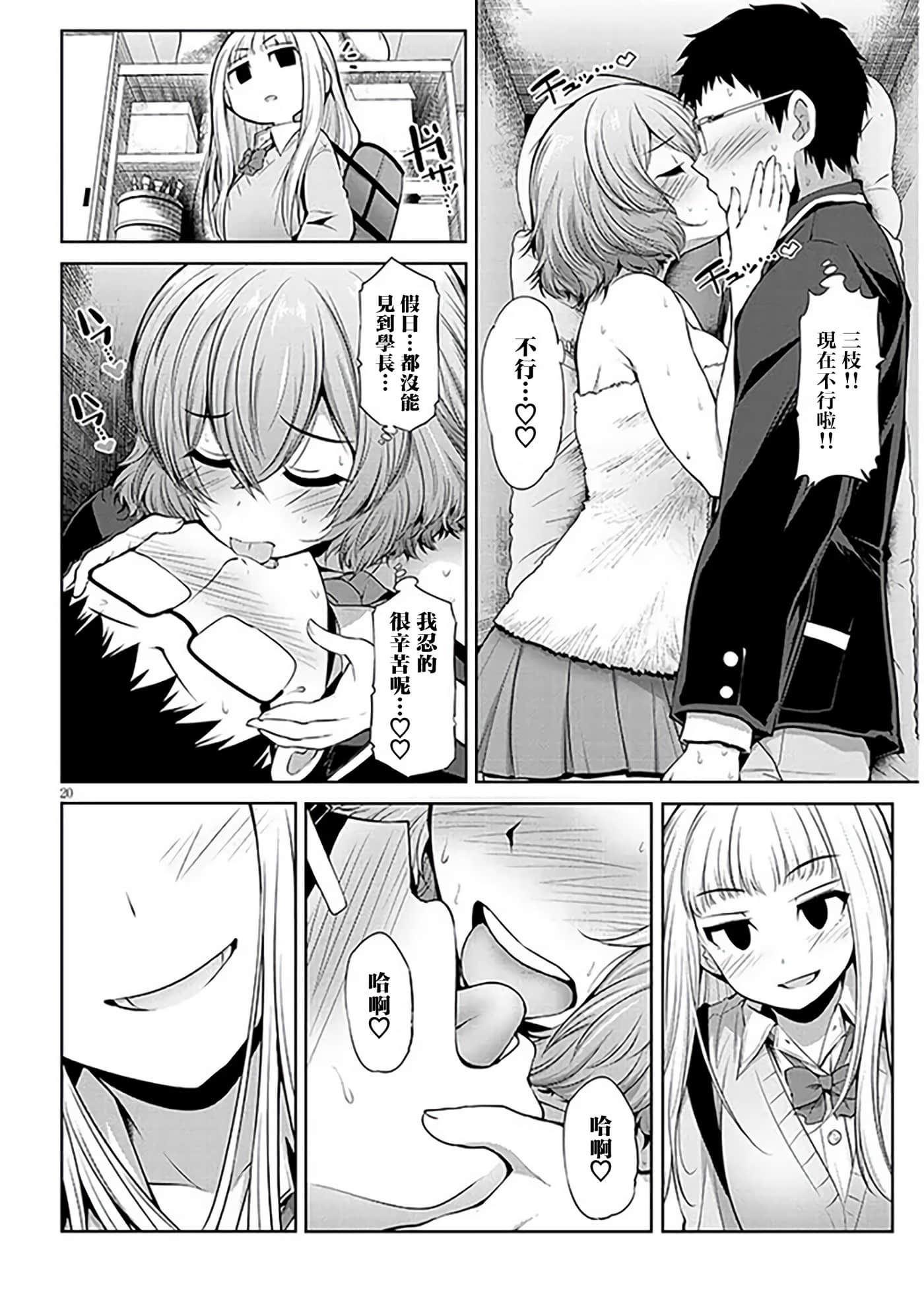 第 3 卷 第 20 页