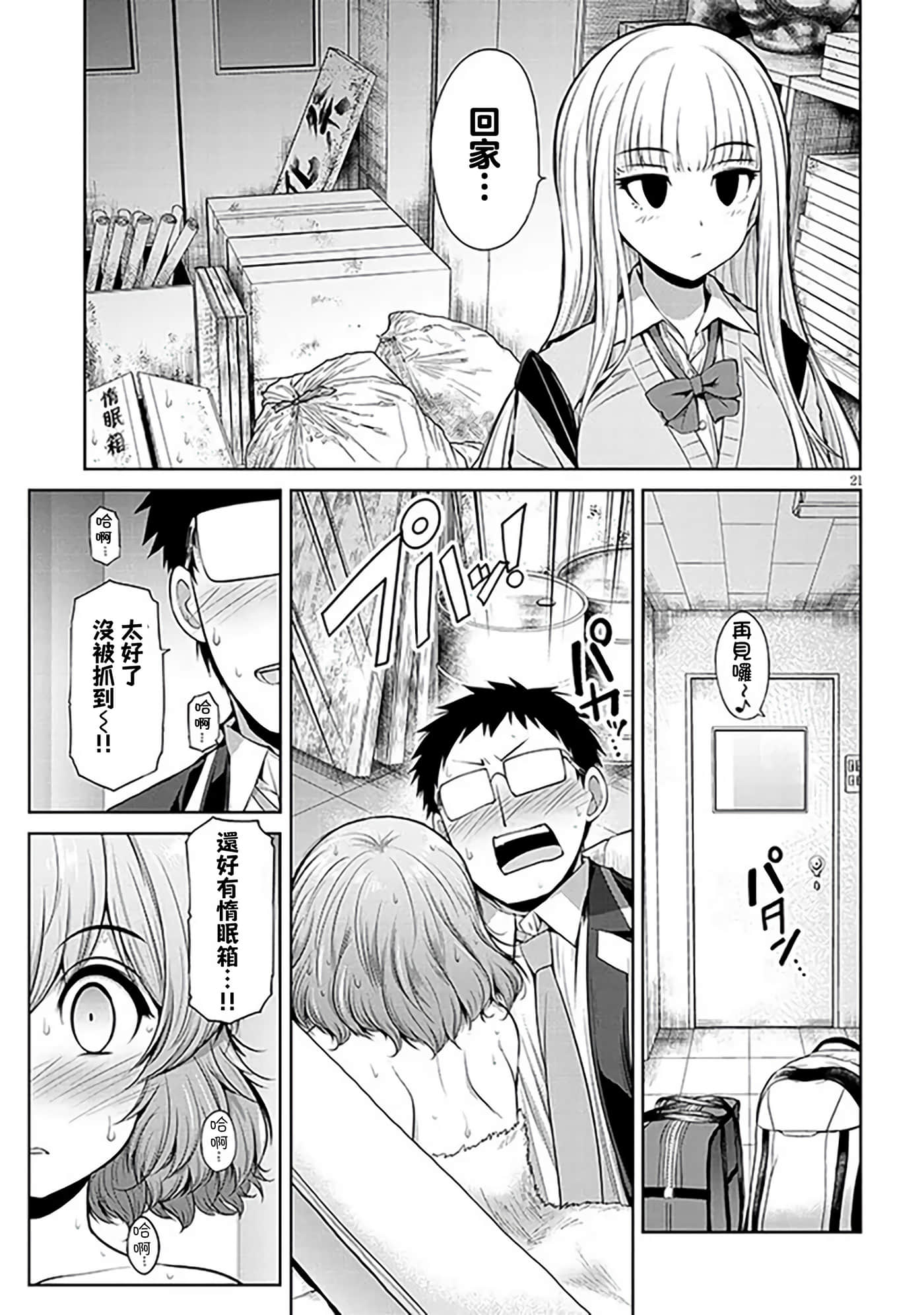 第 3 卷 第 21 页