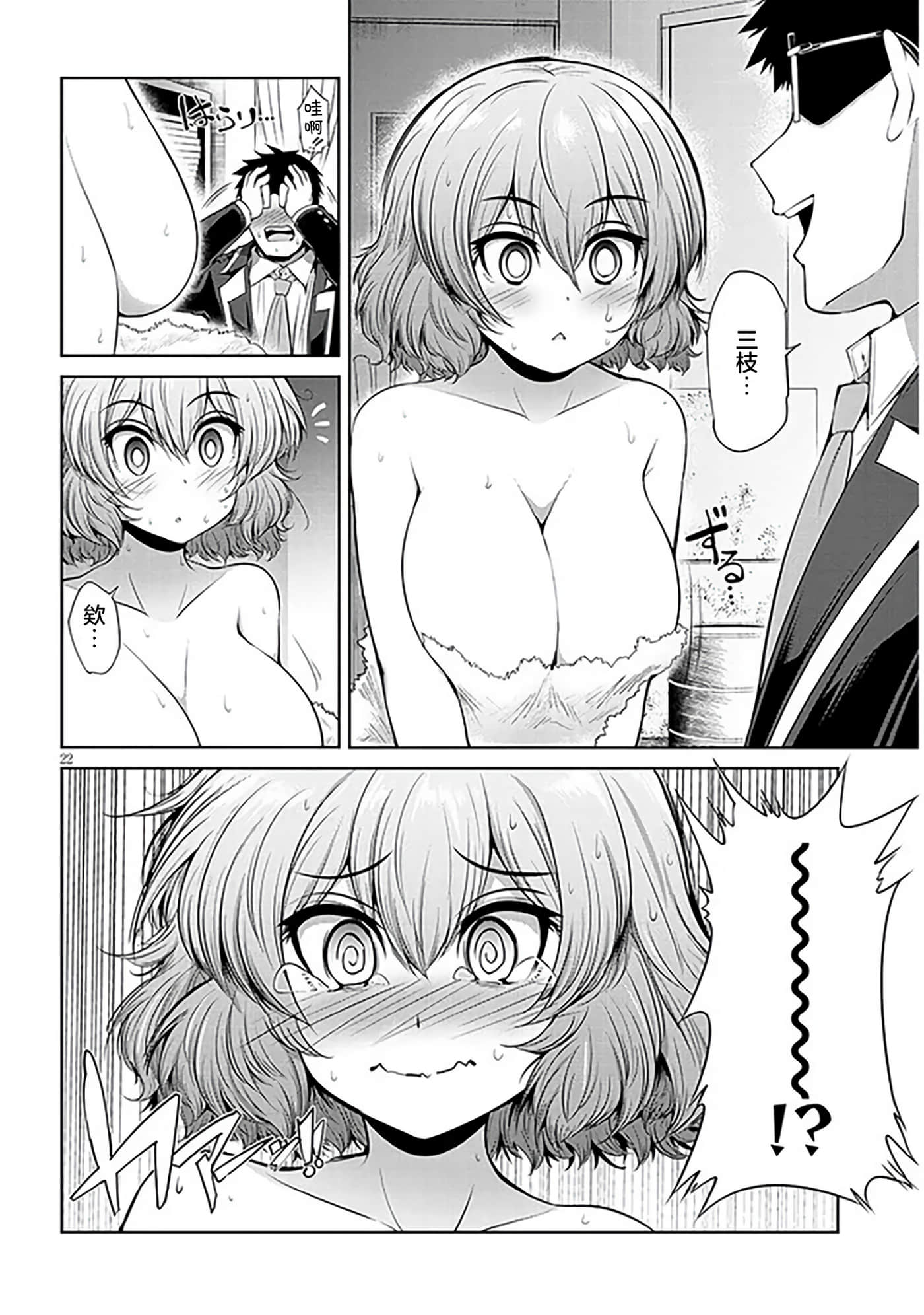 第 3 卷 第 22 页