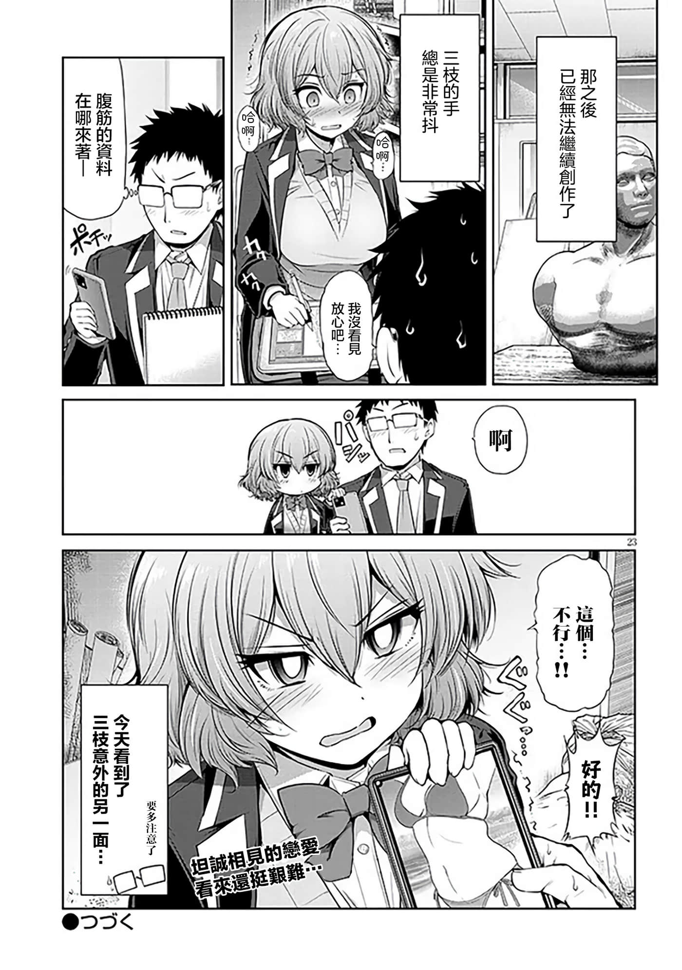 第 3 卷 第 23 页