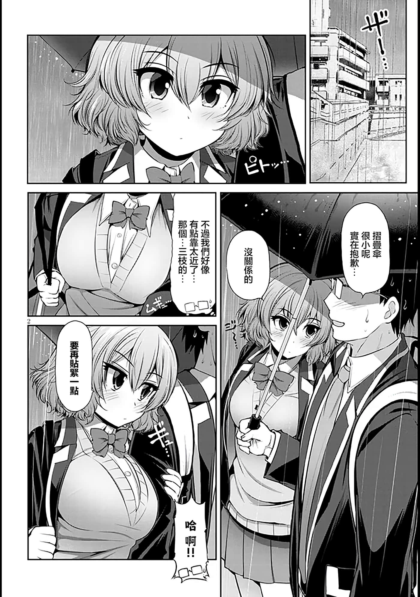 第 4 卷 第 2 页