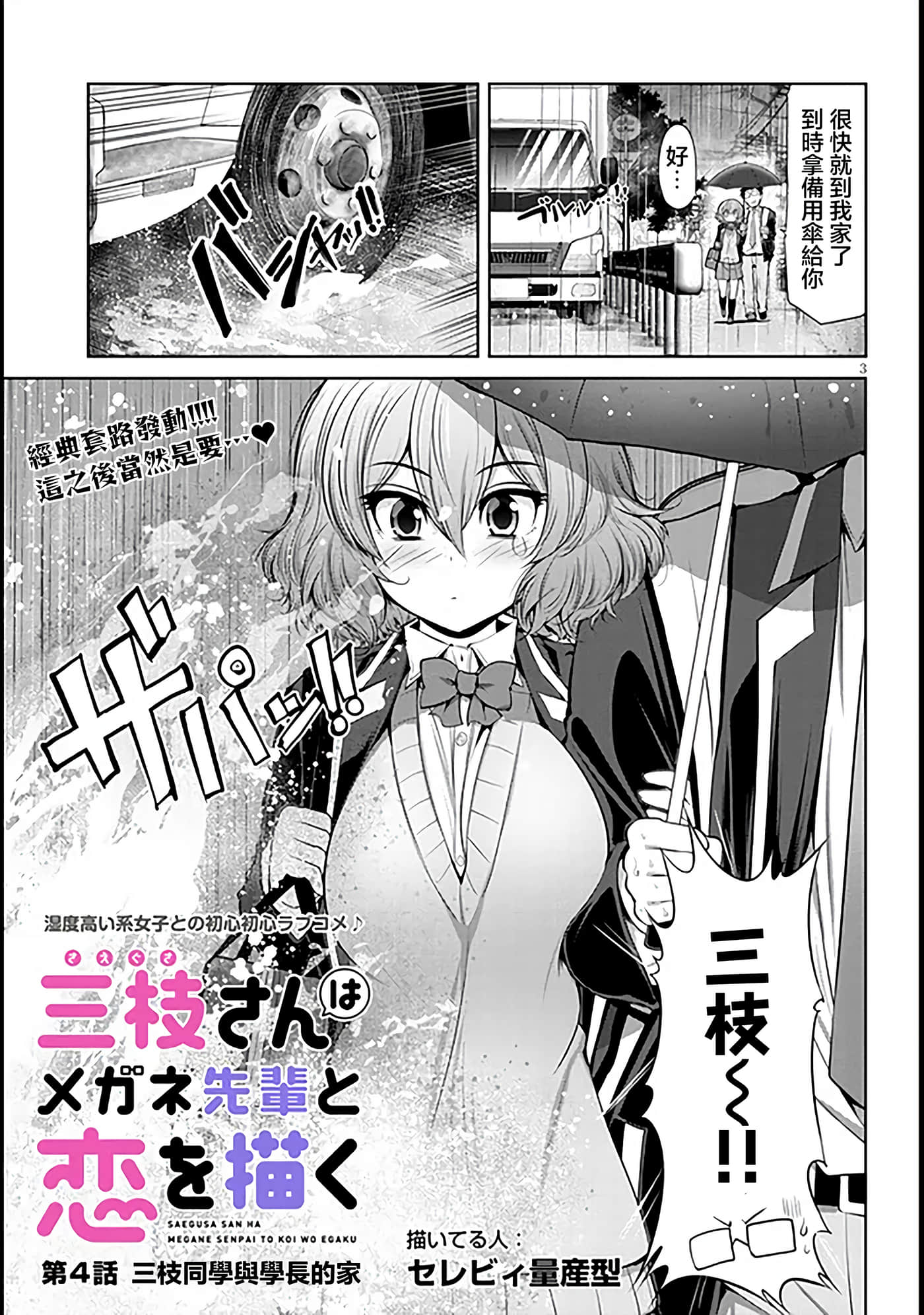 第 4 卷 第 3 页