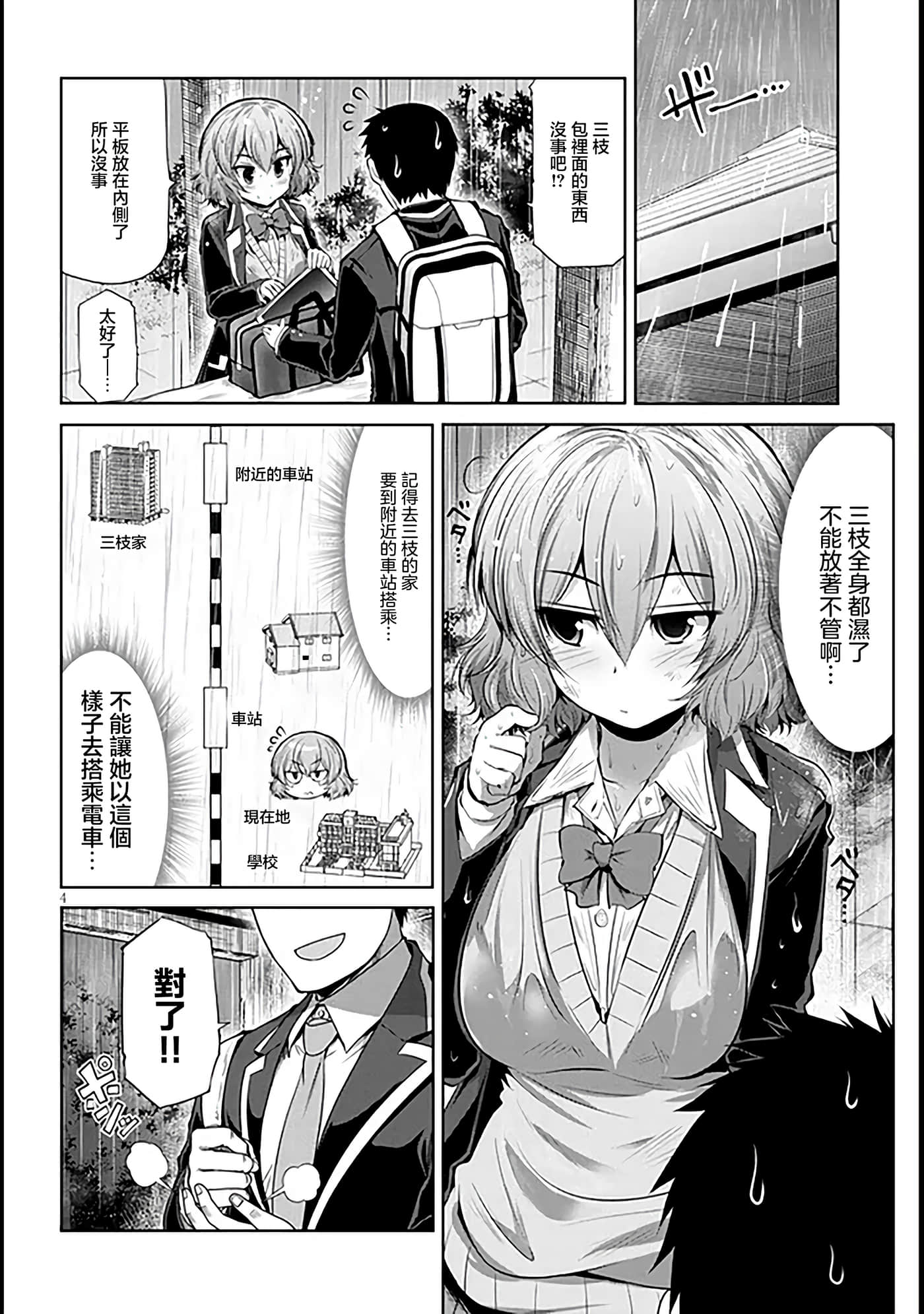 第 4 卷 第 4 页