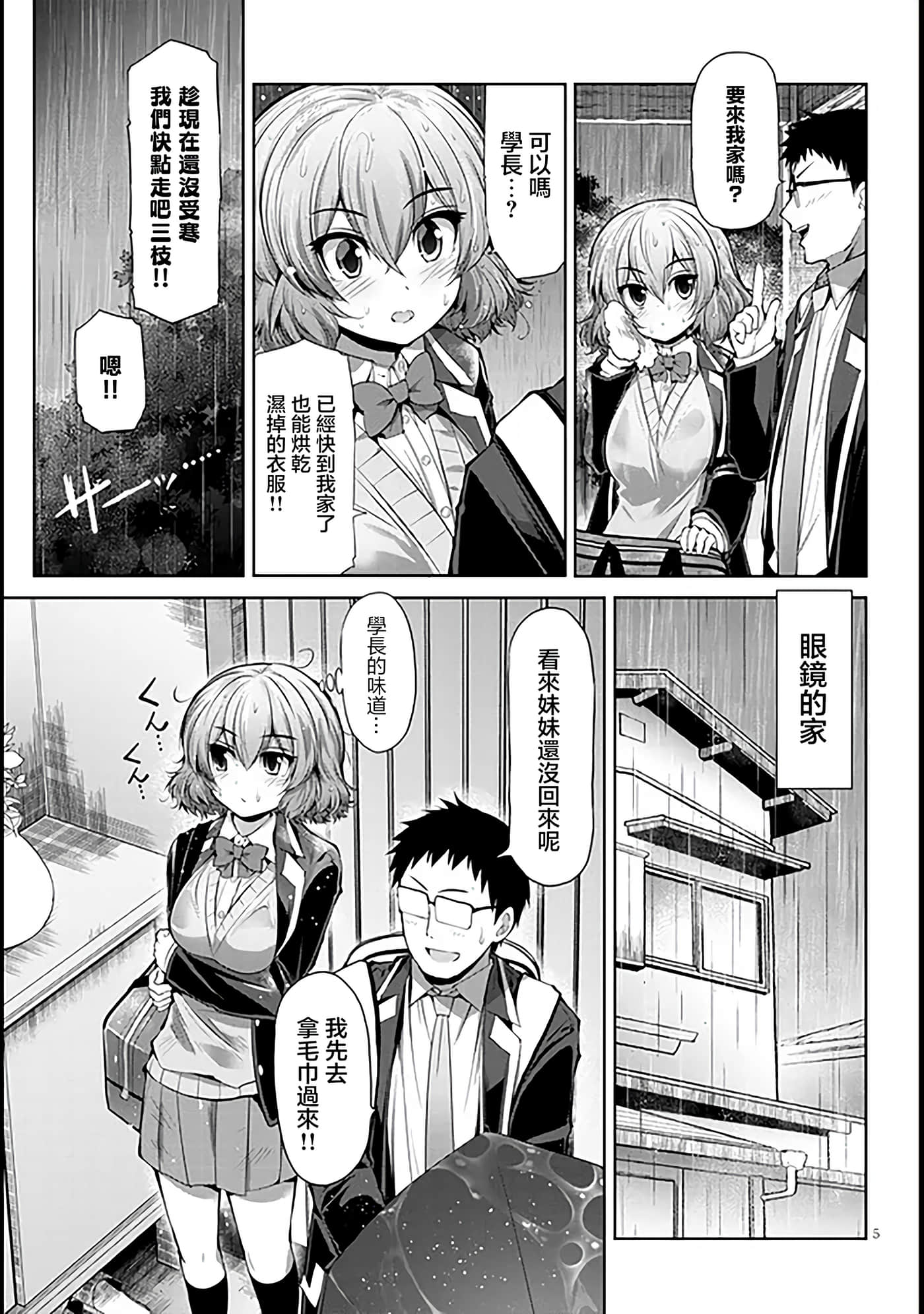 第 4 卷 第 5 页
