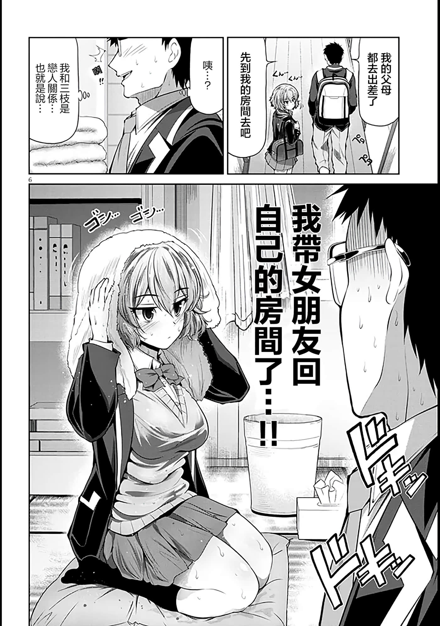 第 4 卷 第 6 页