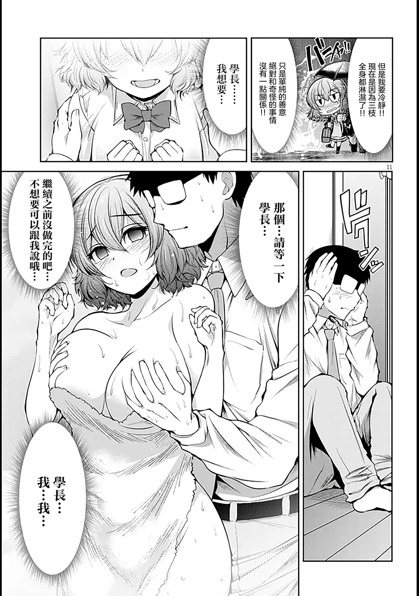第 4 卷 第 11 页