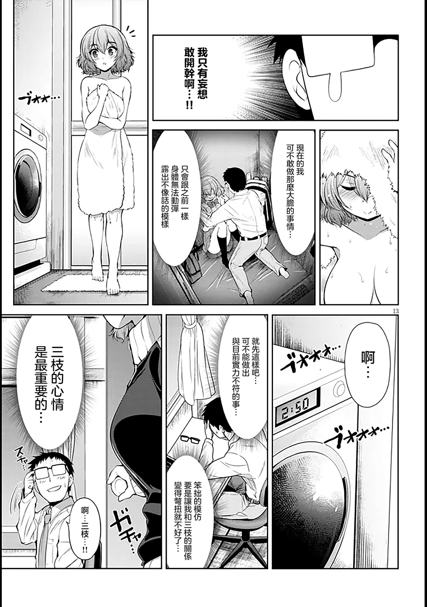 第 4 卷 第 13 页