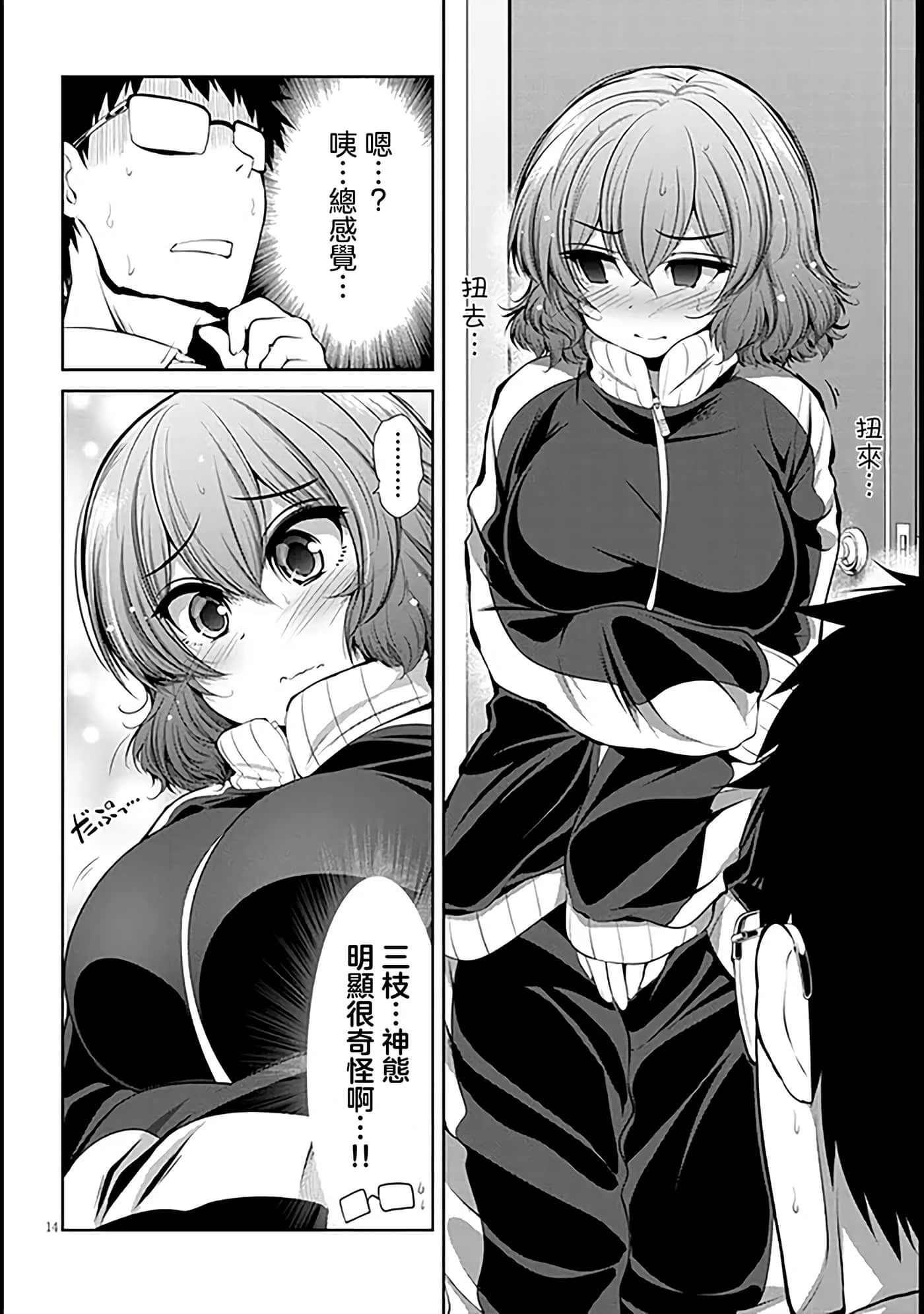 第 4 卷 第 14 页