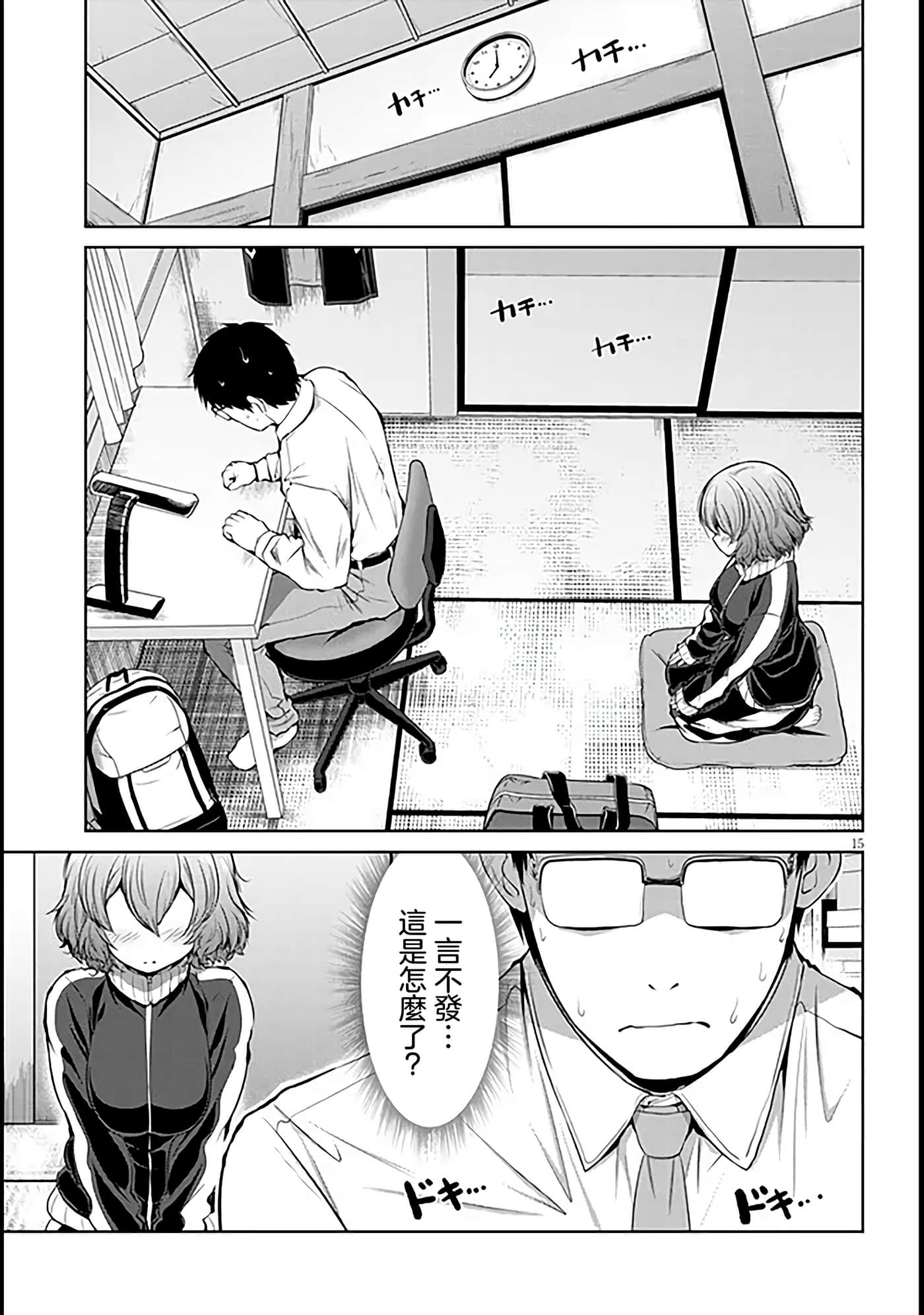 第 4 卷 第 15 页
