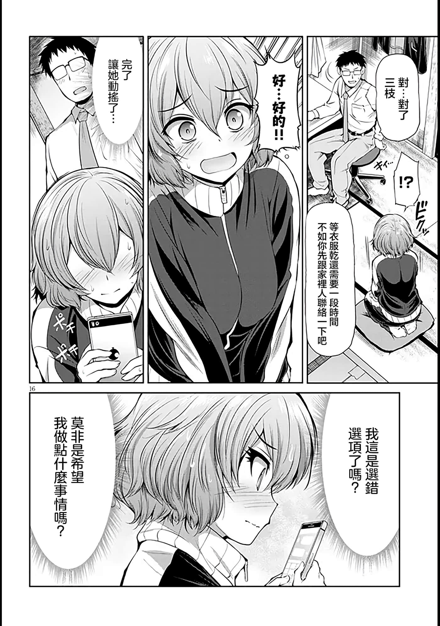 第 4 卷 第 16 页