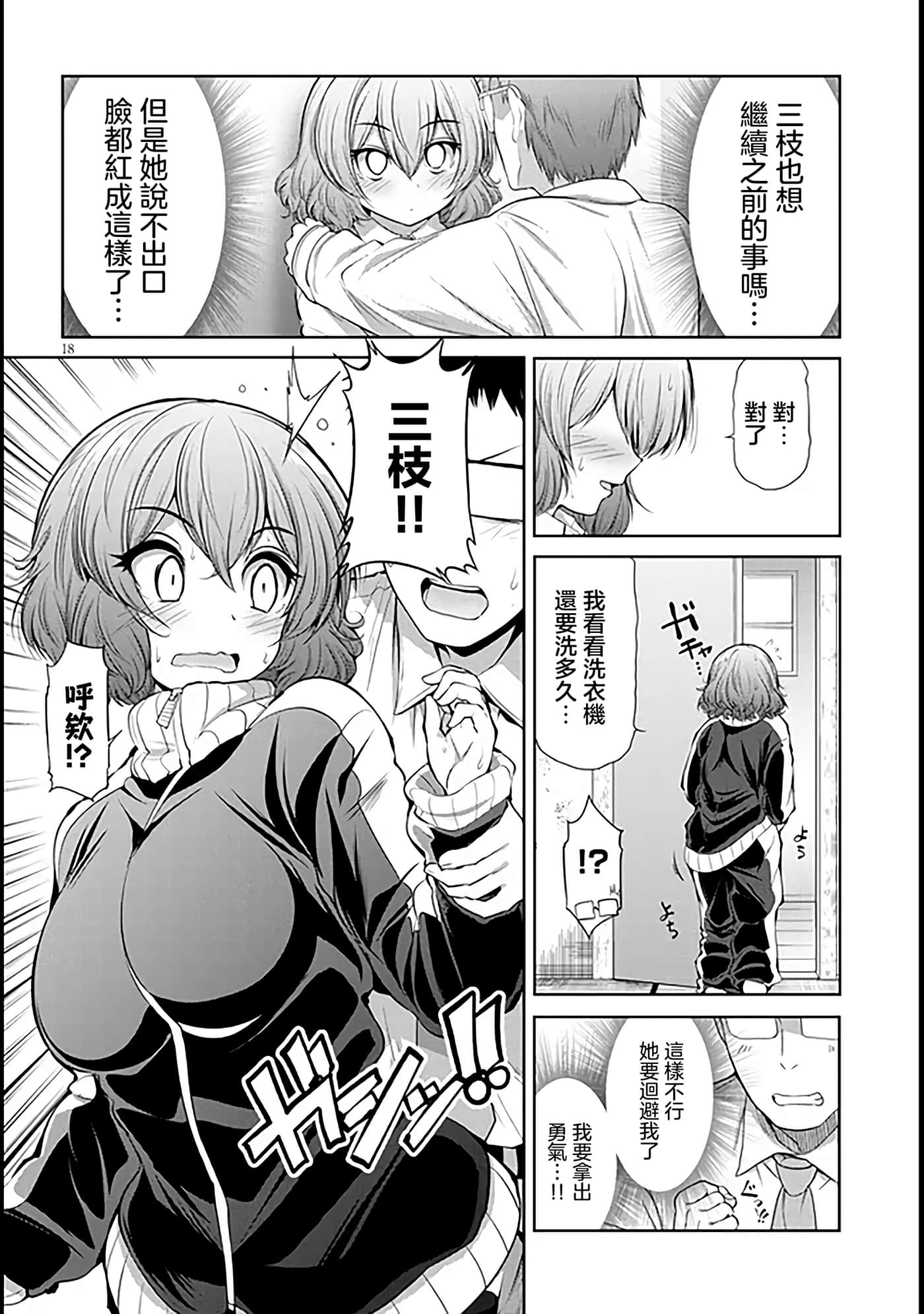 第 4 卷 第 18 页