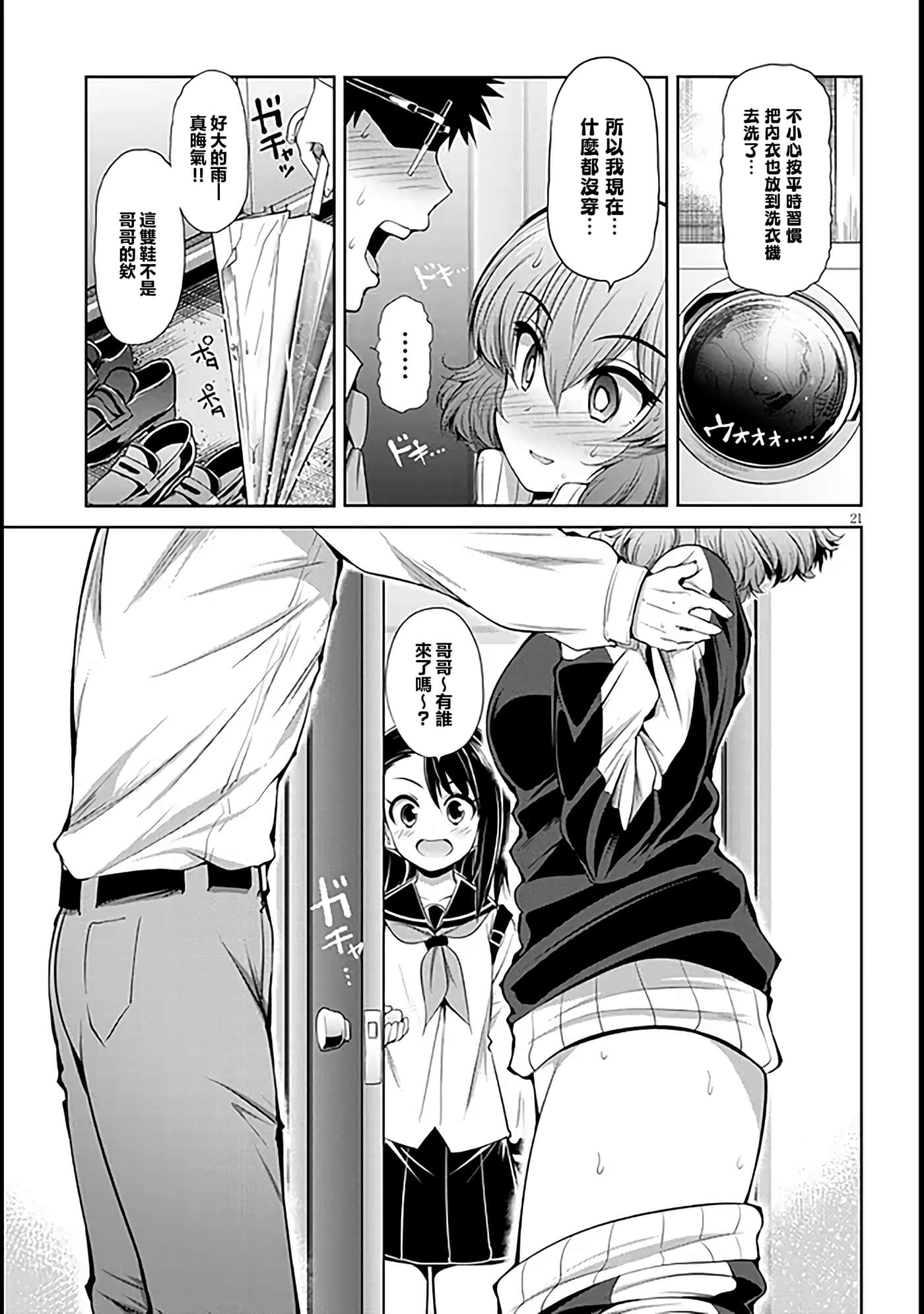 第 4 卷 第 21 页