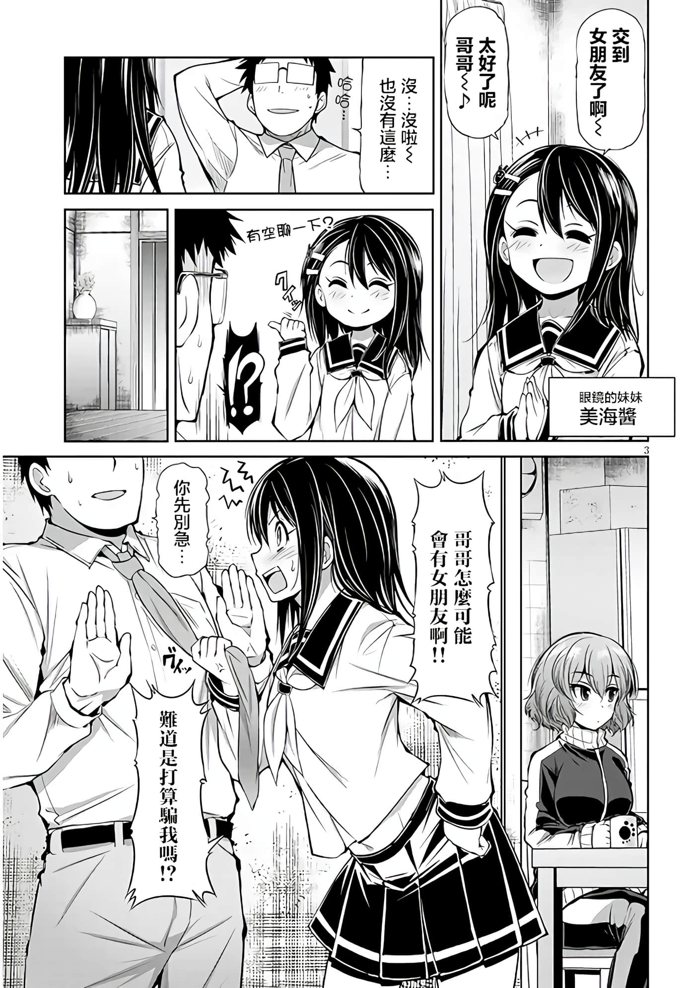 第 5 卷 第 3 页