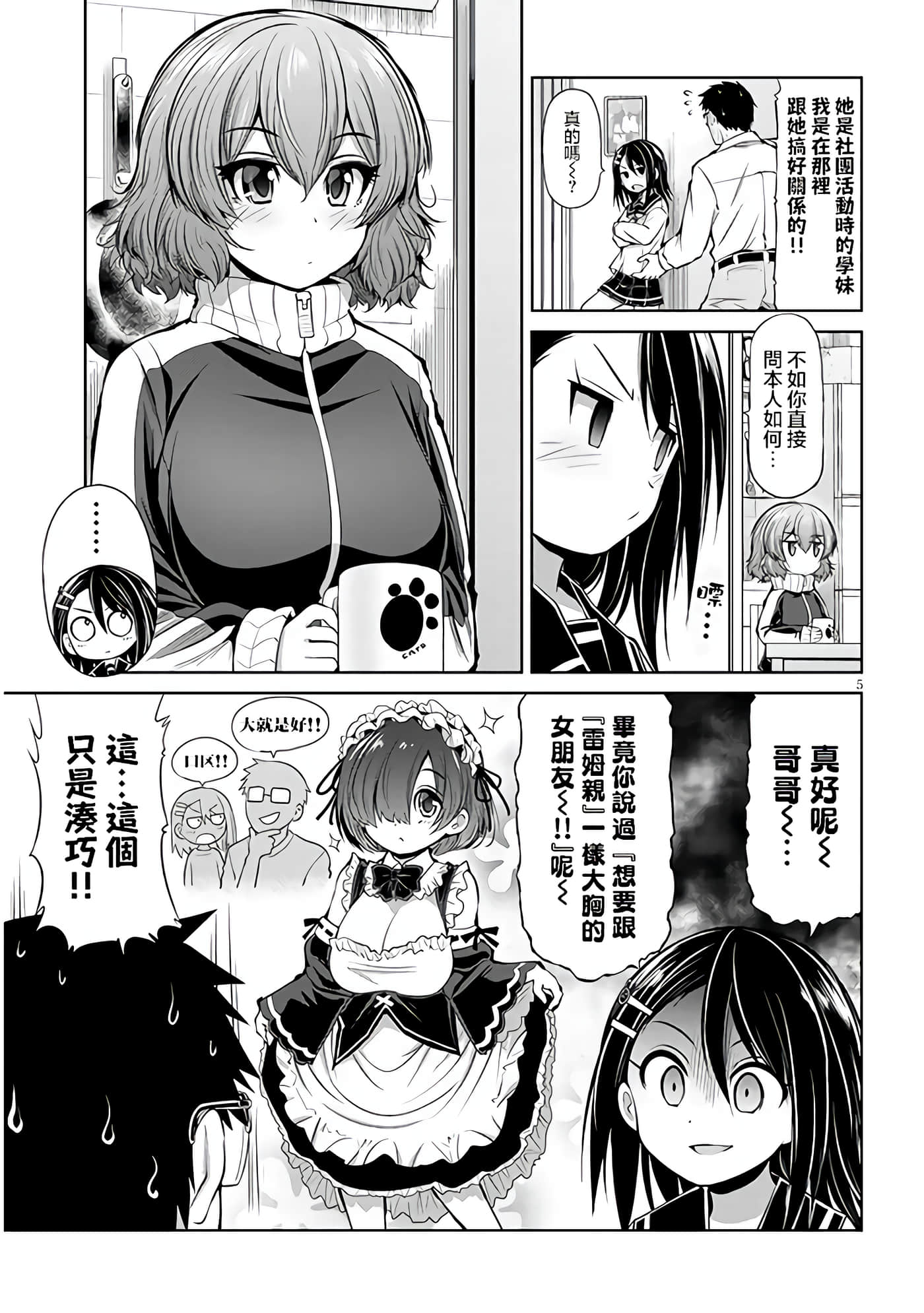 第 5 卷 第 5 页