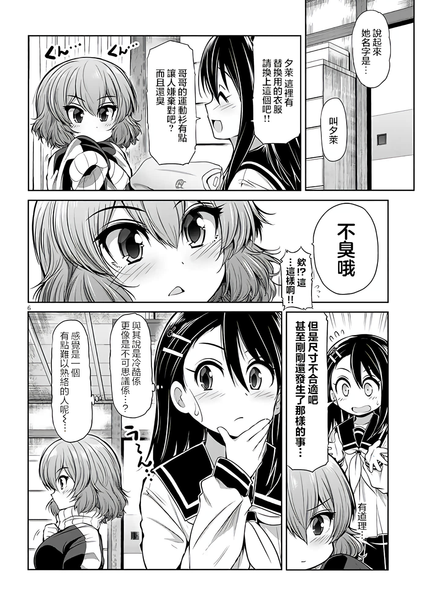 第 5 卷 第 6 页