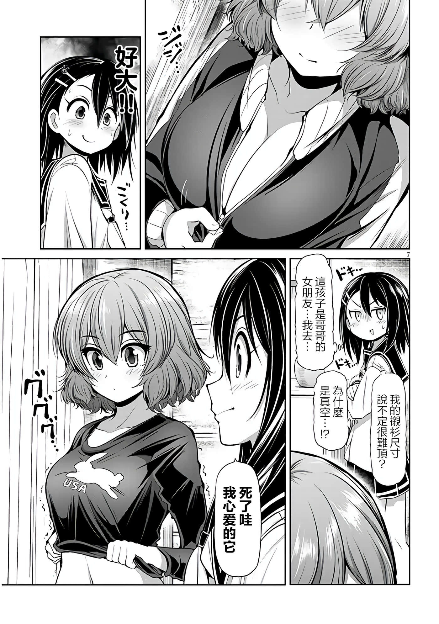第 5 卷 第 7 页