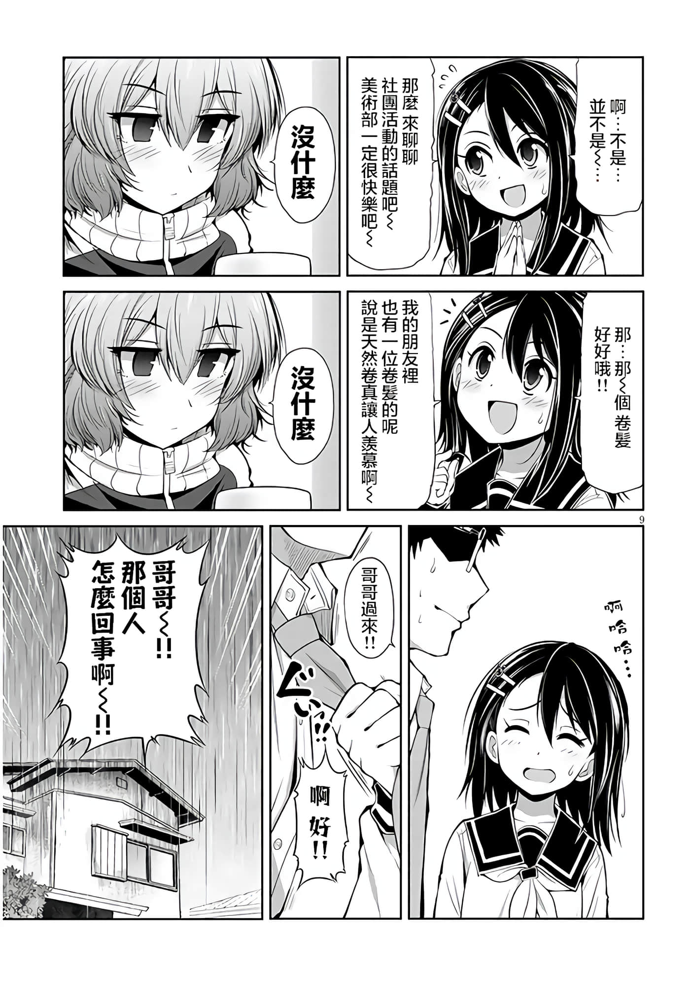 第 5 卷 第 9 页