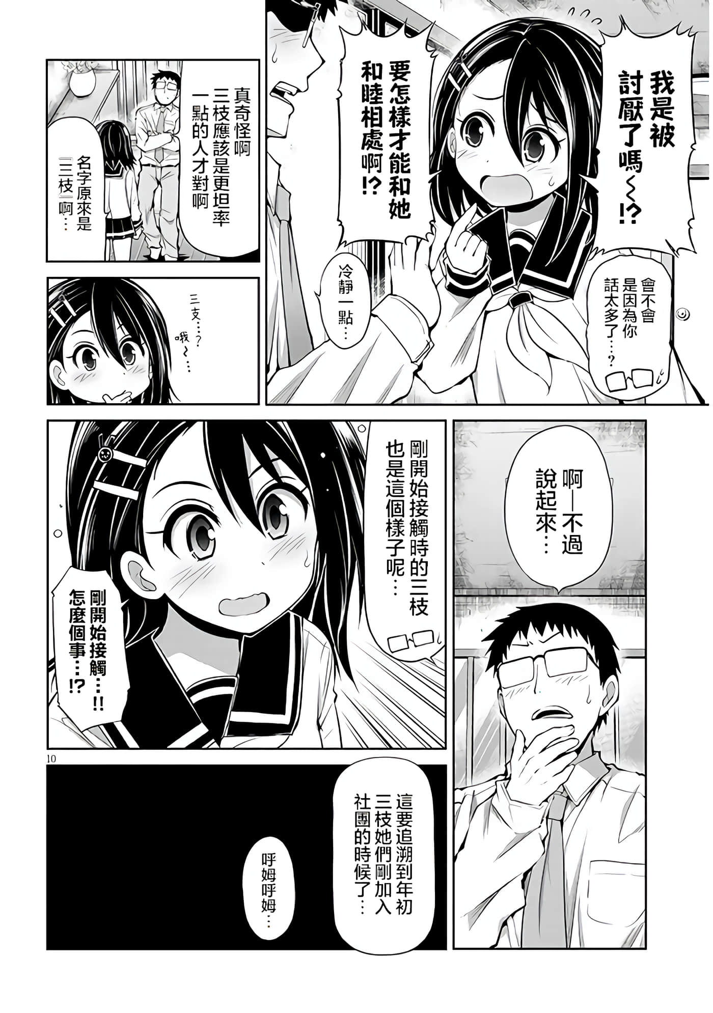 第 5 卷 第 10 页