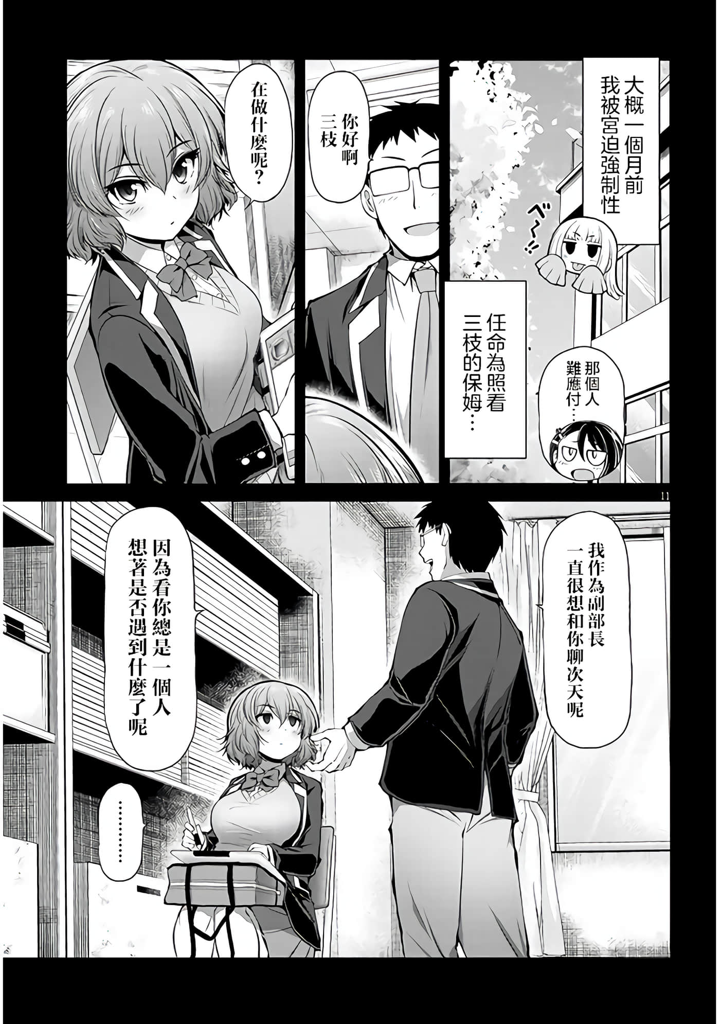 第 5 卷 第 11 页