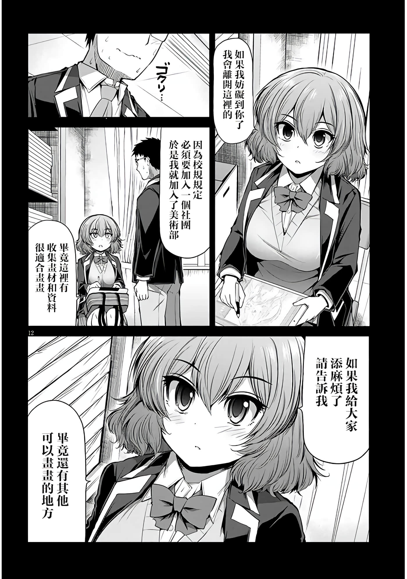 第 5 卷 第 12 页