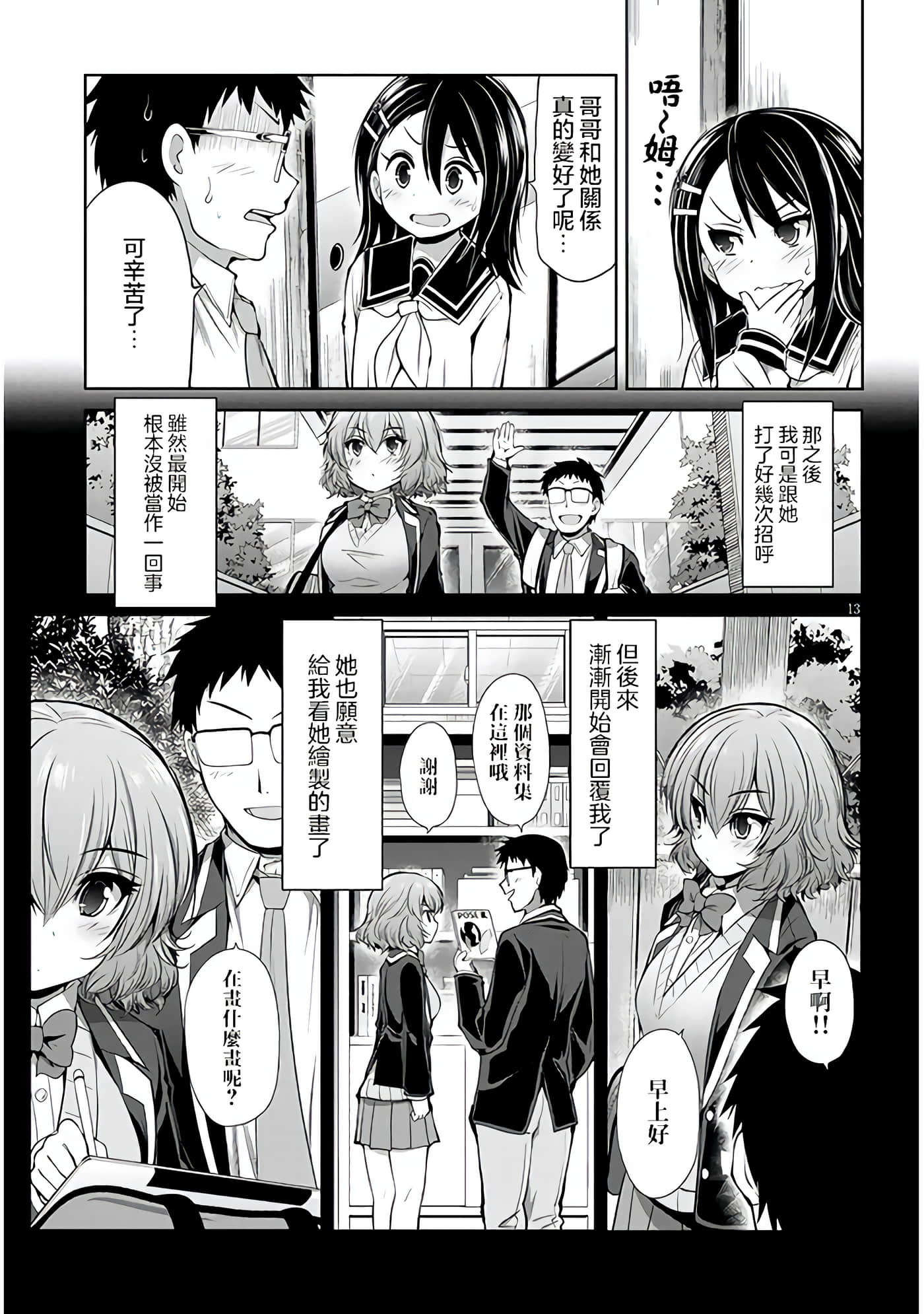 第 5 卷 第 13 页