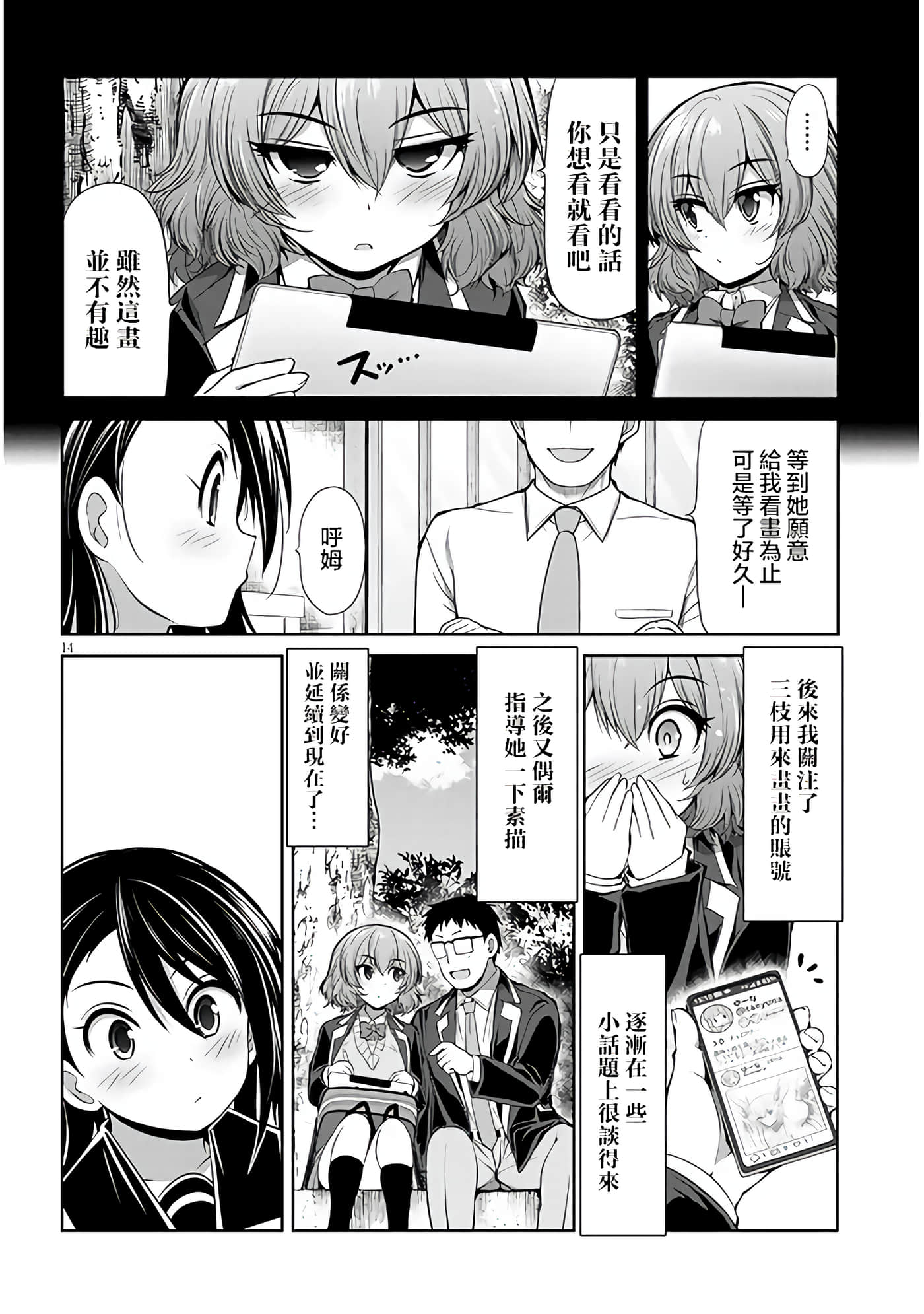 第 5 卷 第 14 页