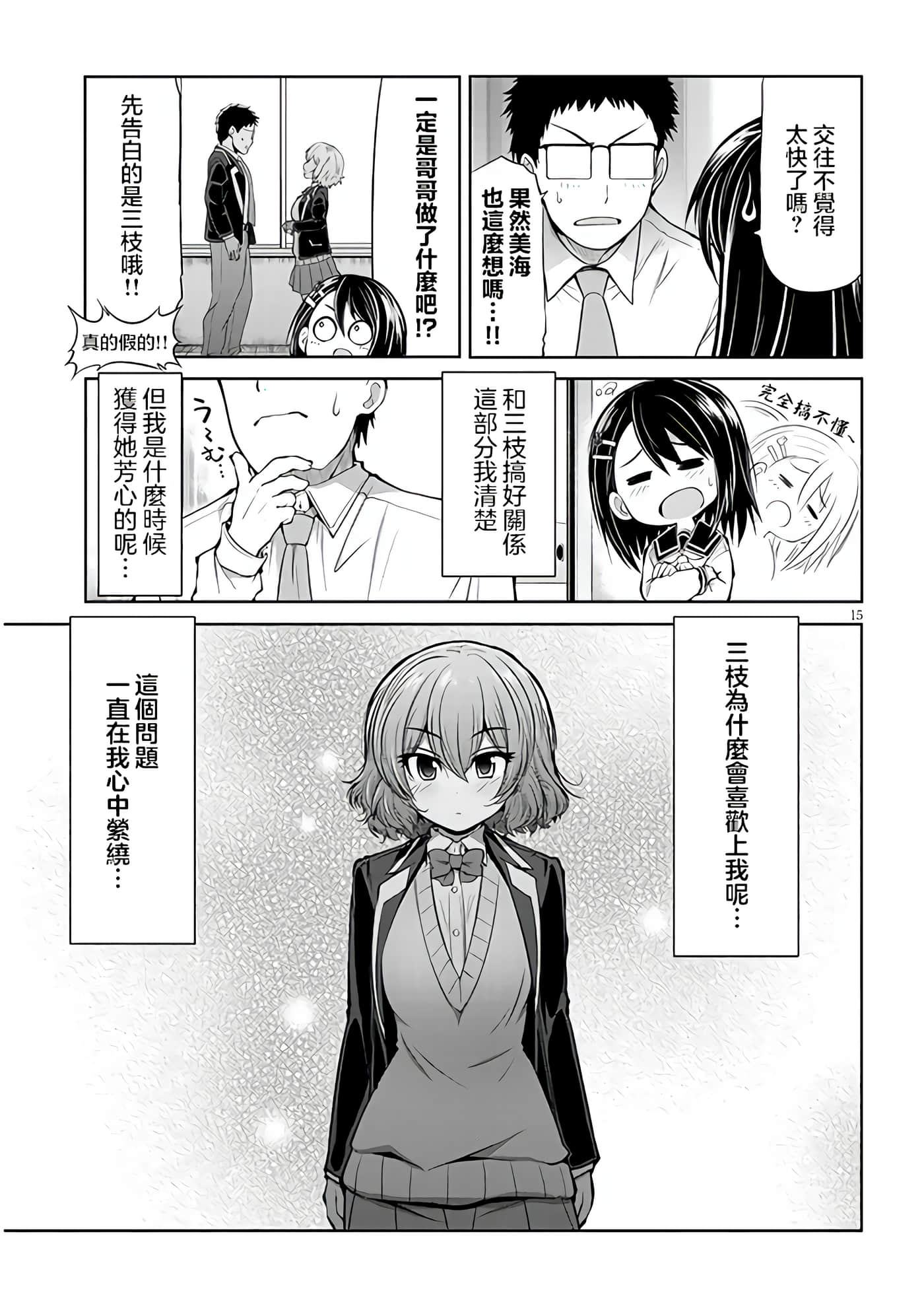 第 5 卷 第 15 页