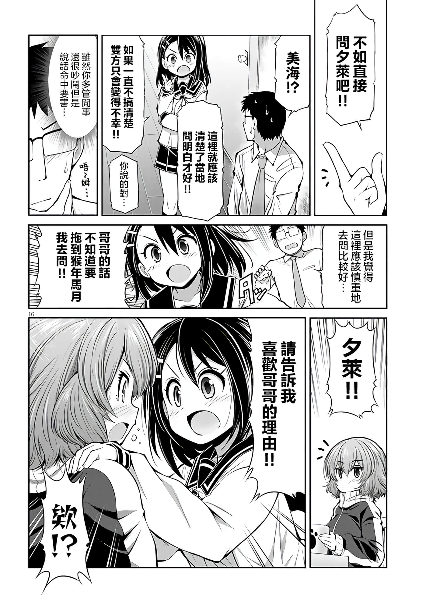第 5 卷 第 16 页