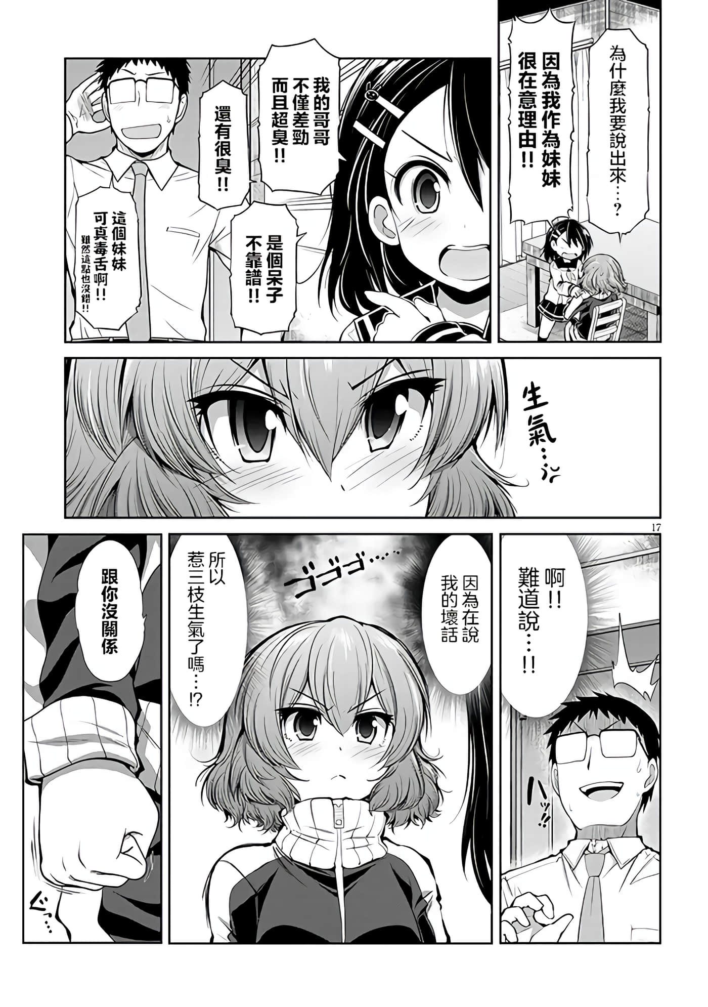 第 5 卷 第 17 页