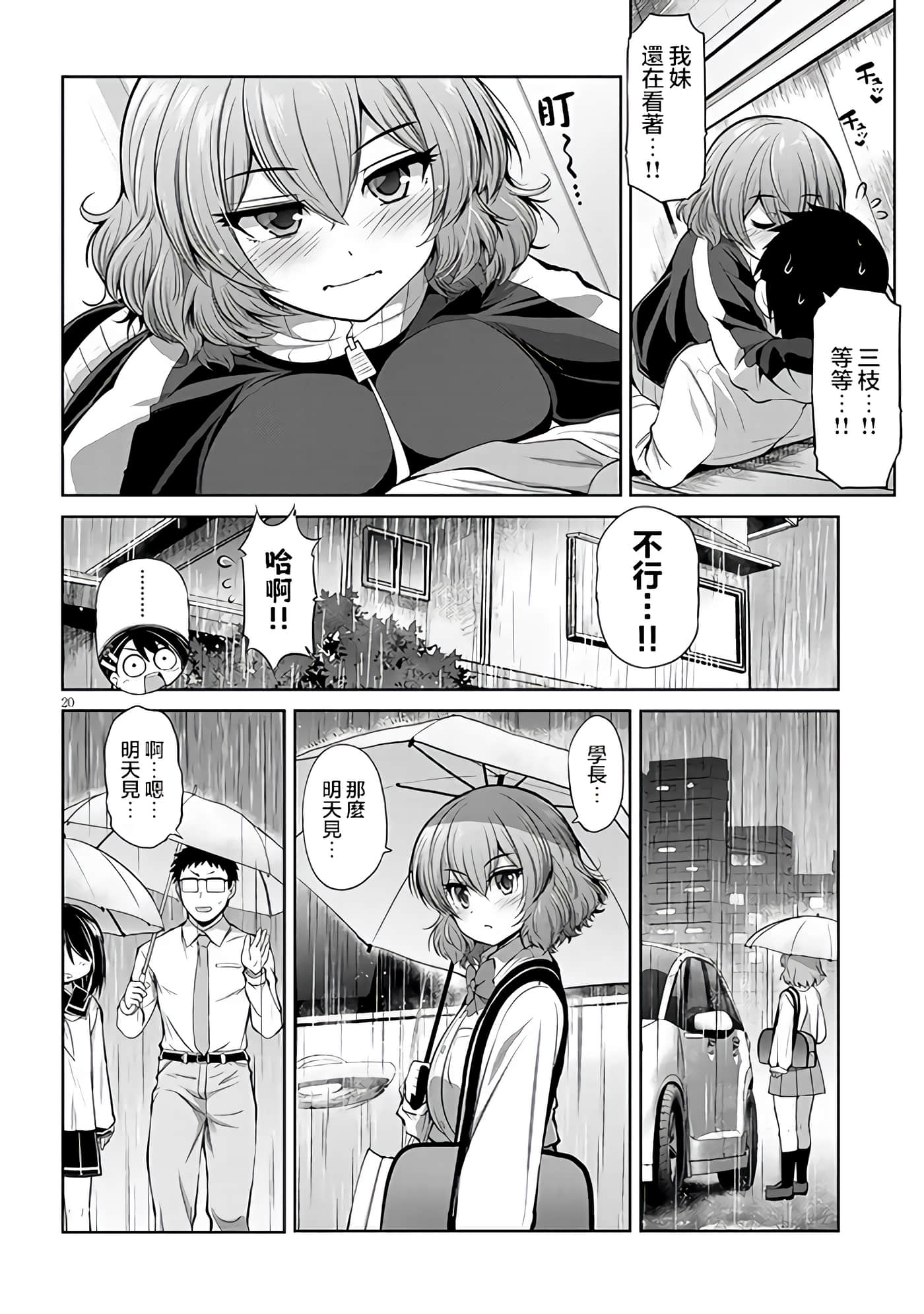 第 5 卷 第 20 页