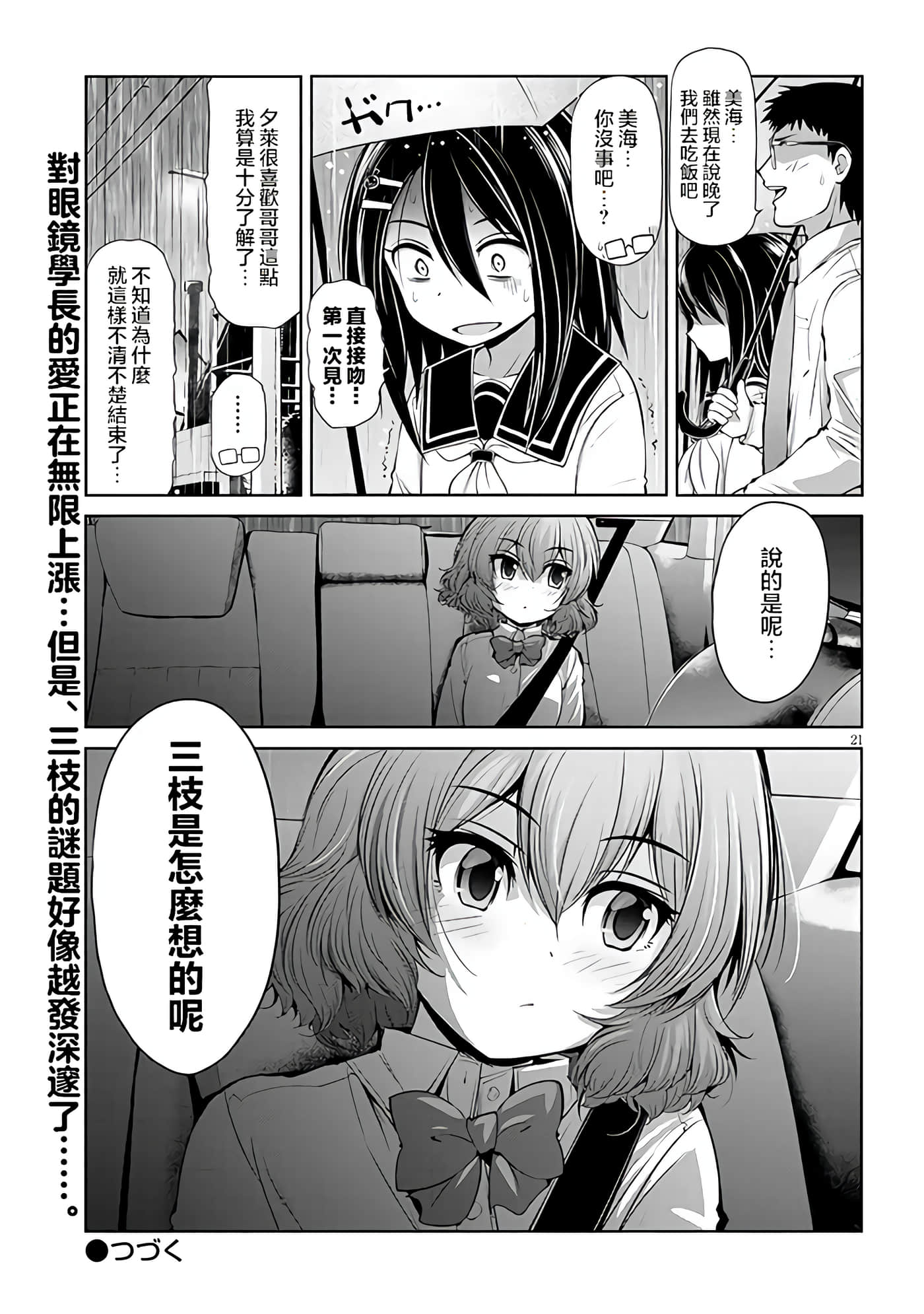 第 5 卷 第 21 页