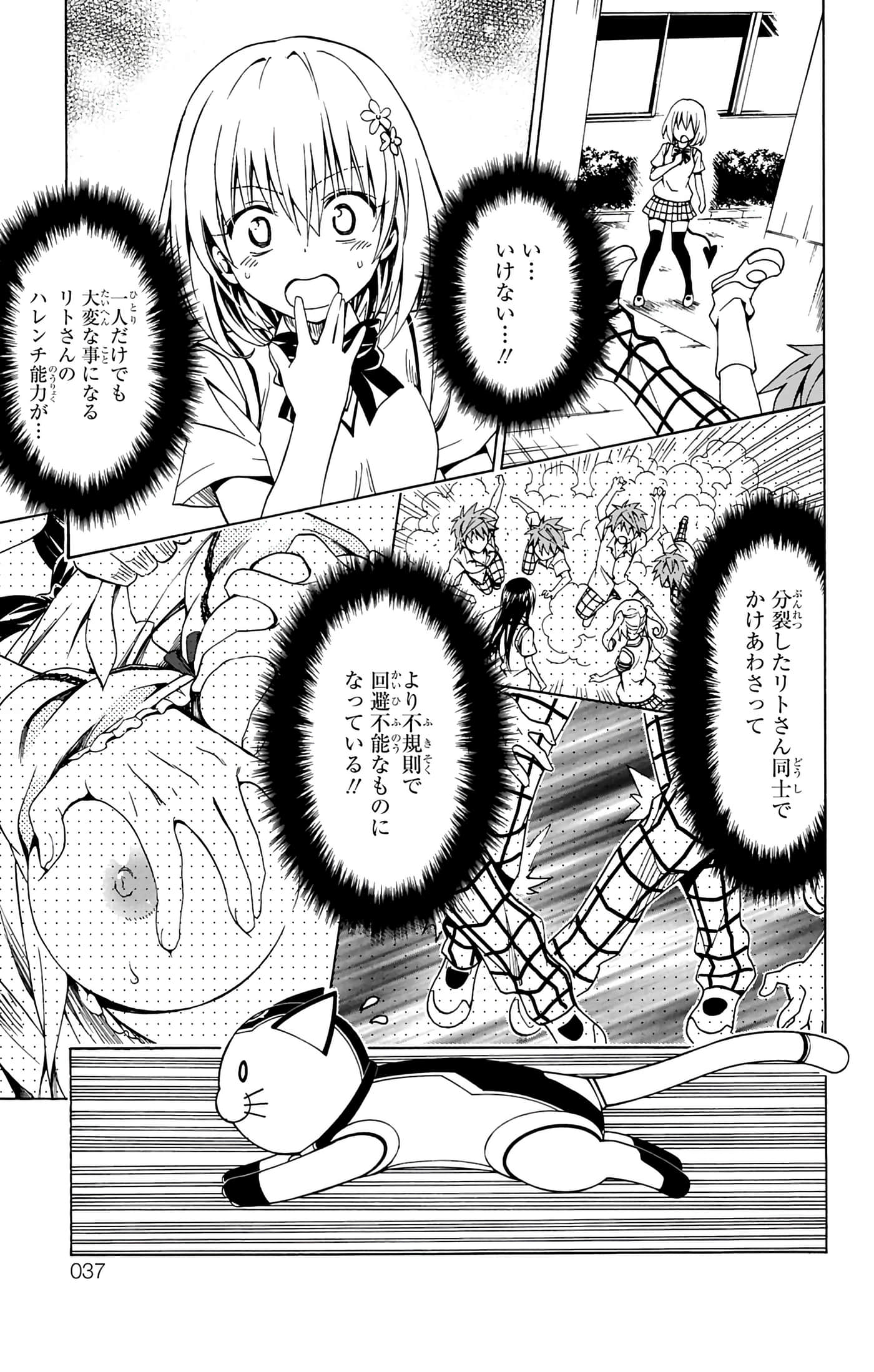 第 38 页