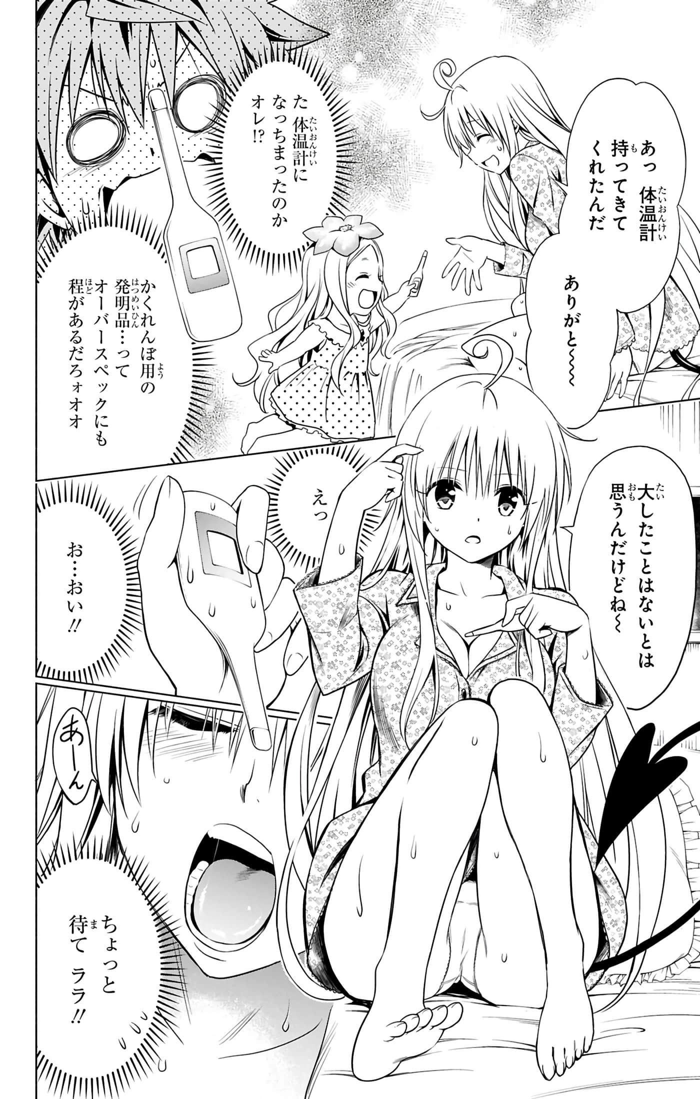 第 61 页