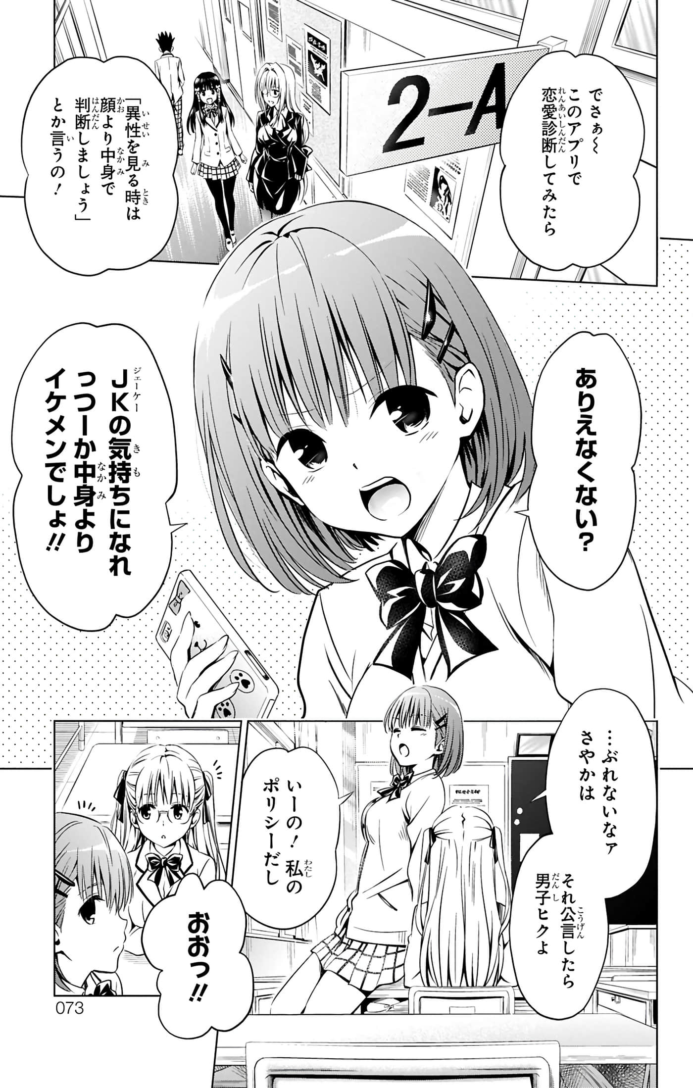 第 74 页