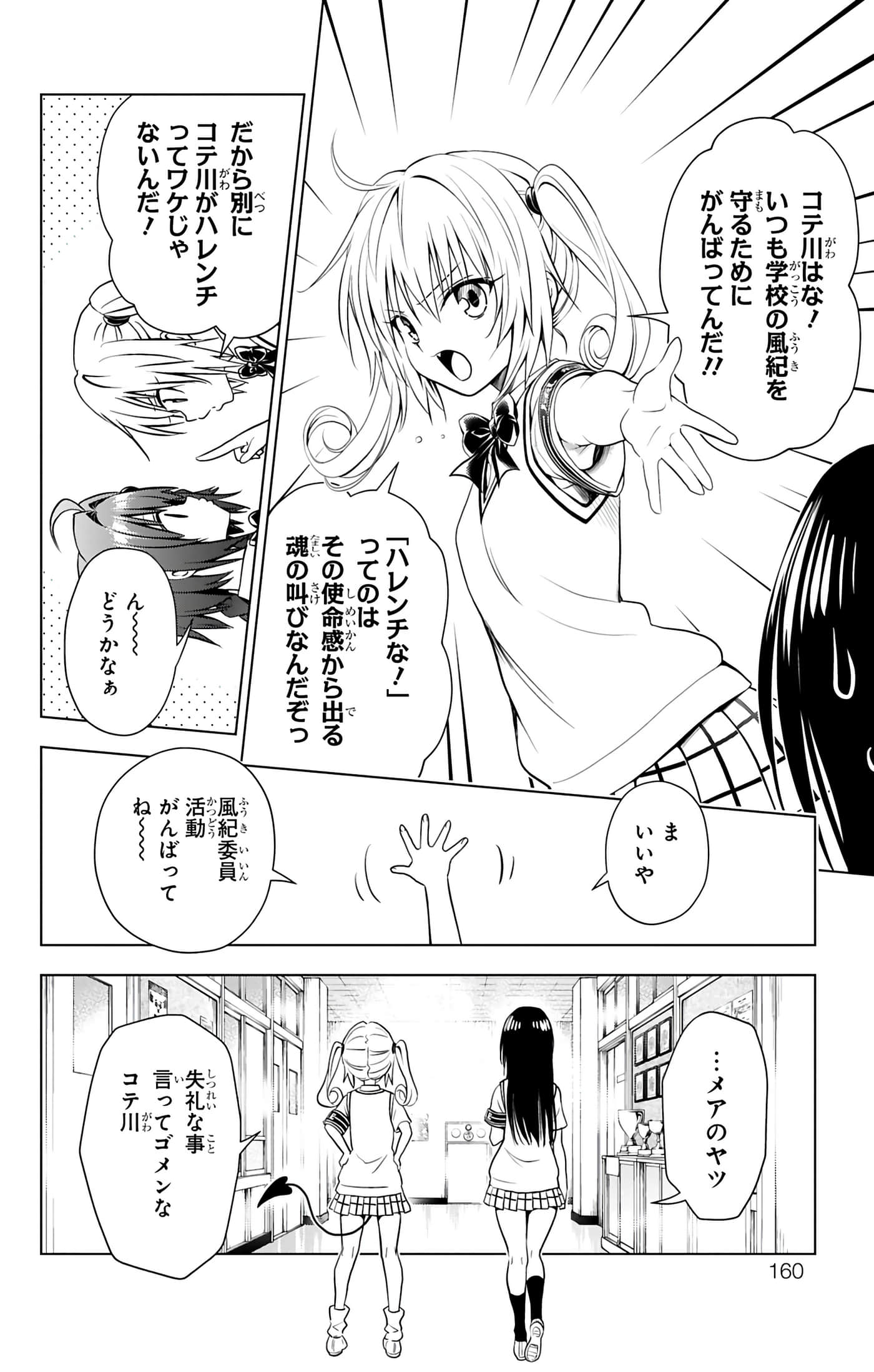 第 161 页