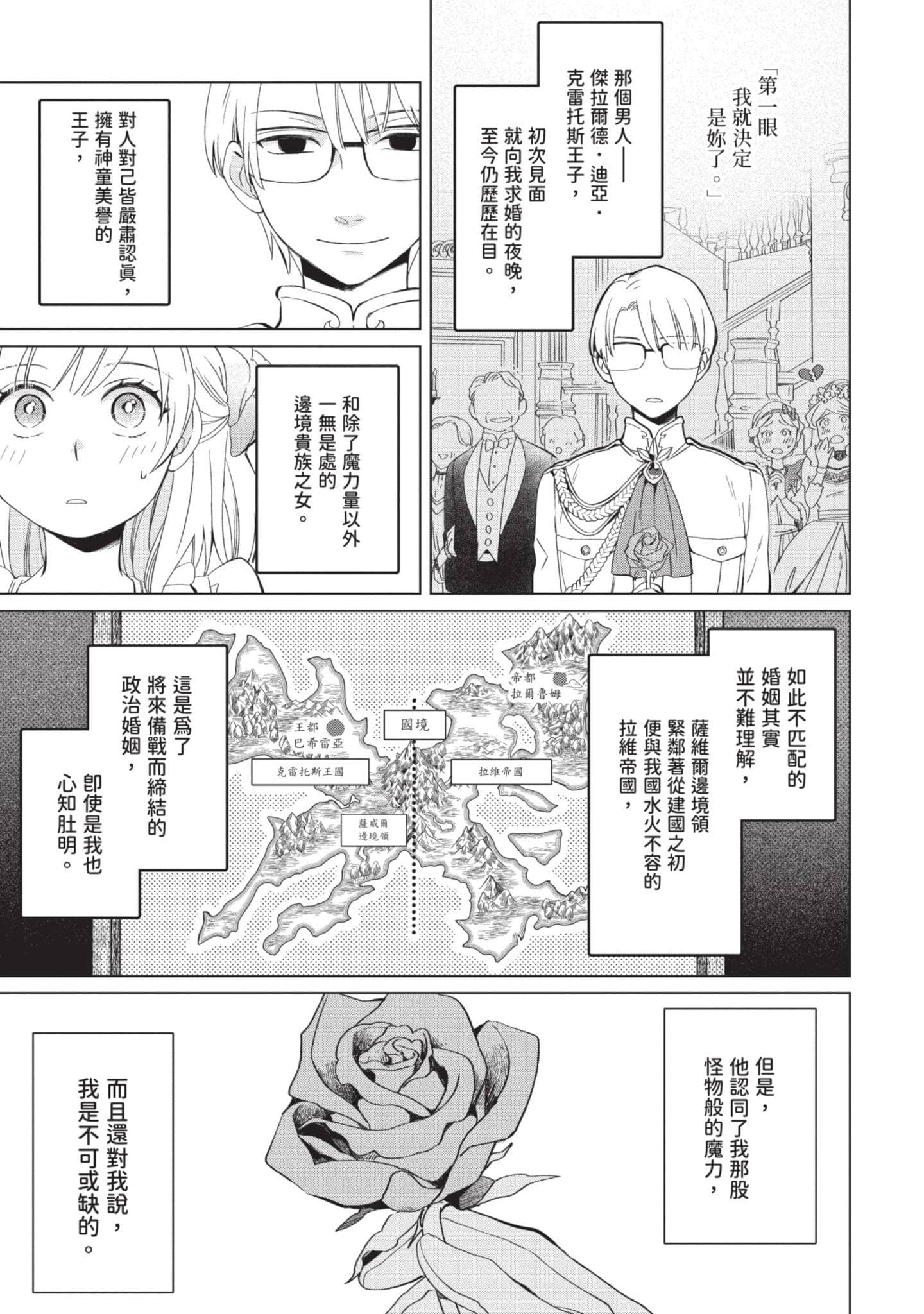 第 1 卷 第 6 页